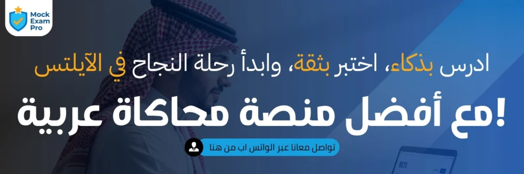 رسوم اختبار الايلتس في السعودية