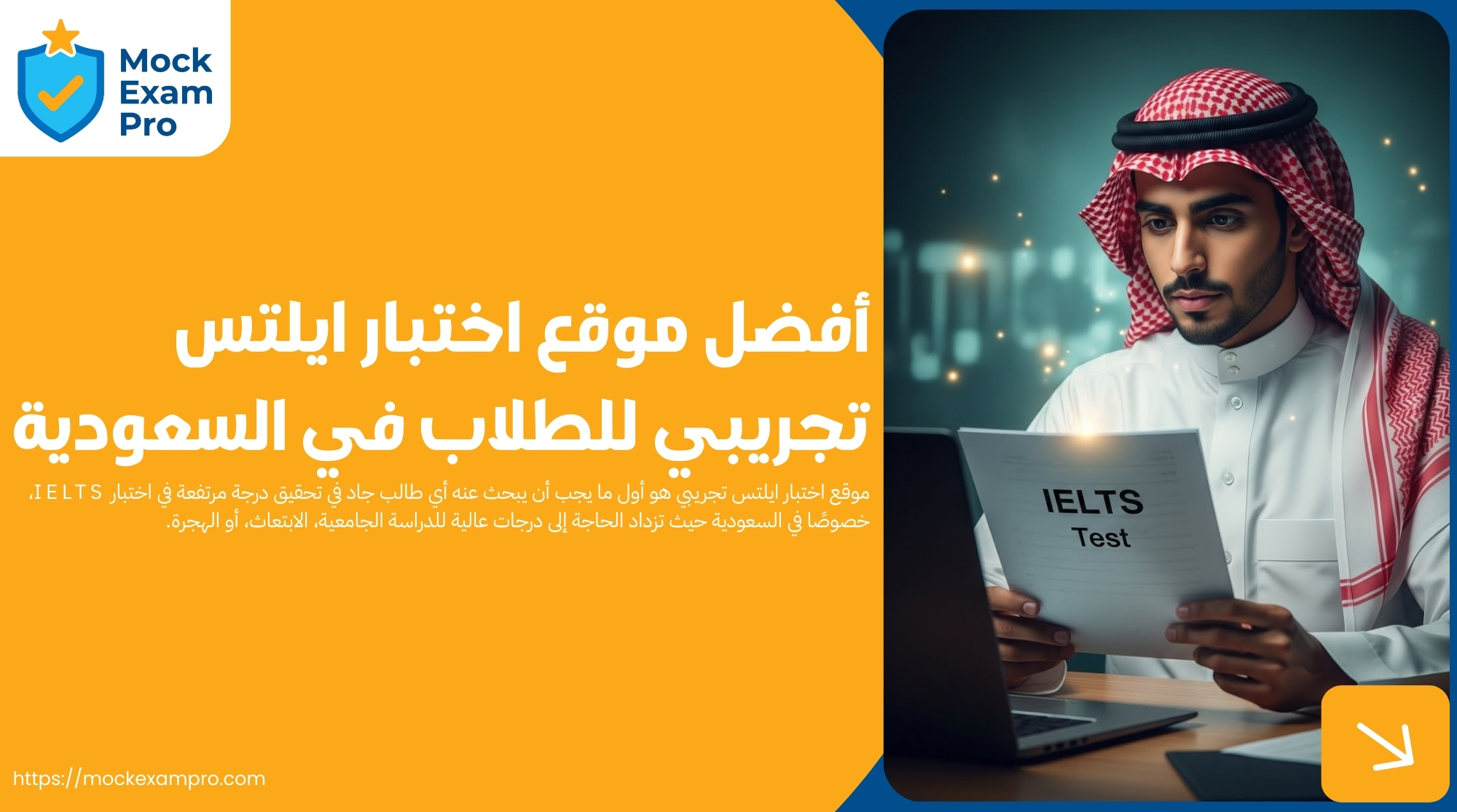 موقع اختبار ايلتس تجريبي