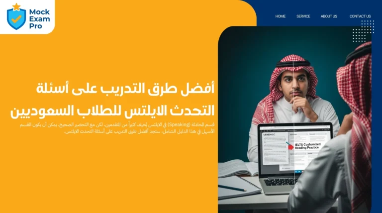التدريب على أسئلة التحدث الايلتس