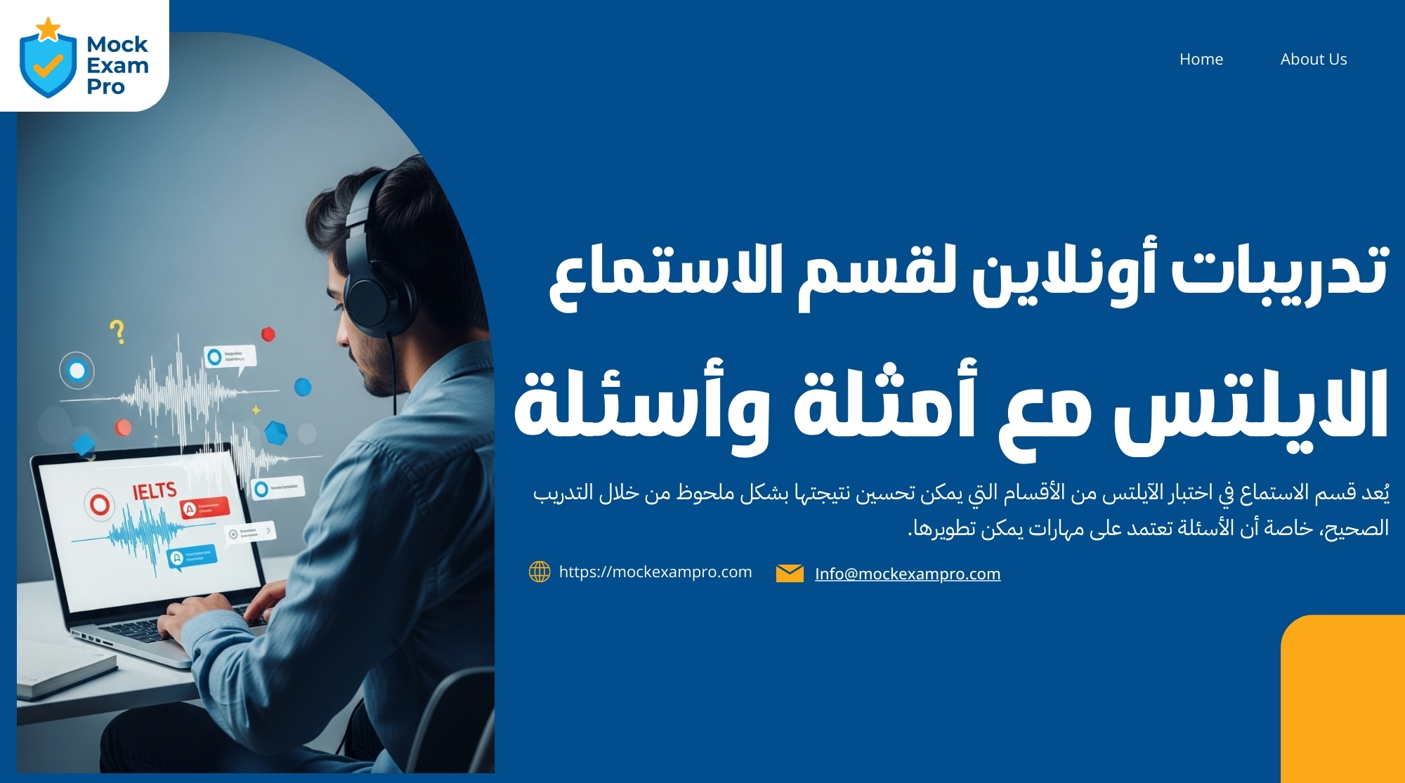 تدريبات أونلاين لقسم الاستماع الايلتس