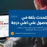 نصائح للتحدث بثقة في الايلتس