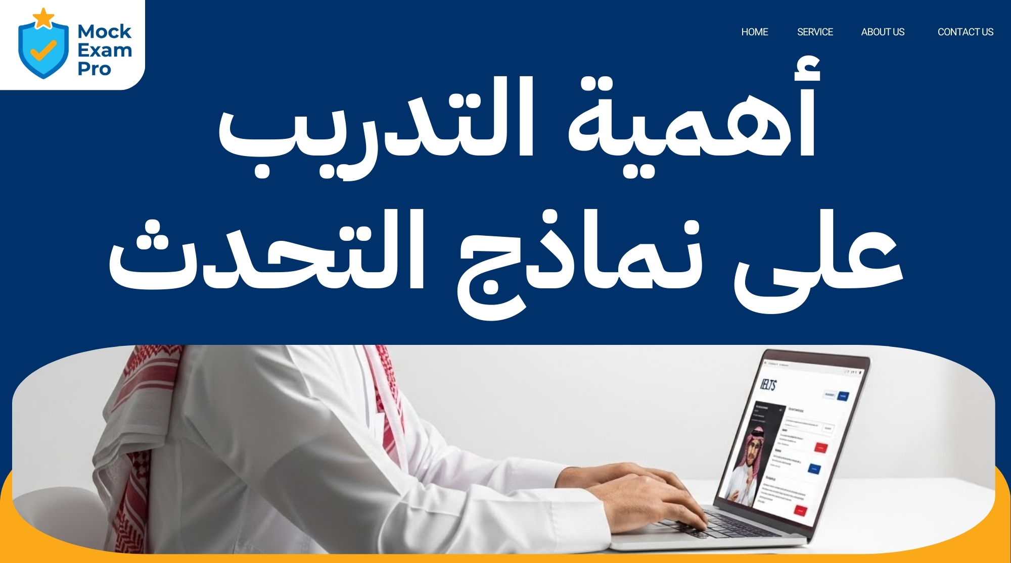 التدريب على أسئلة التحدث الايلتس