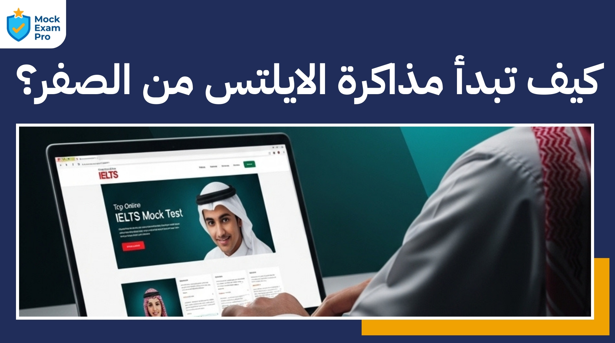 نماذج أسئلة الايلتس للمبتدئين