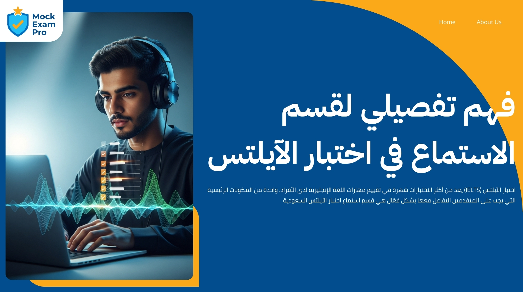 تدريبات أونلاين لقسم الاستماع الايلتس