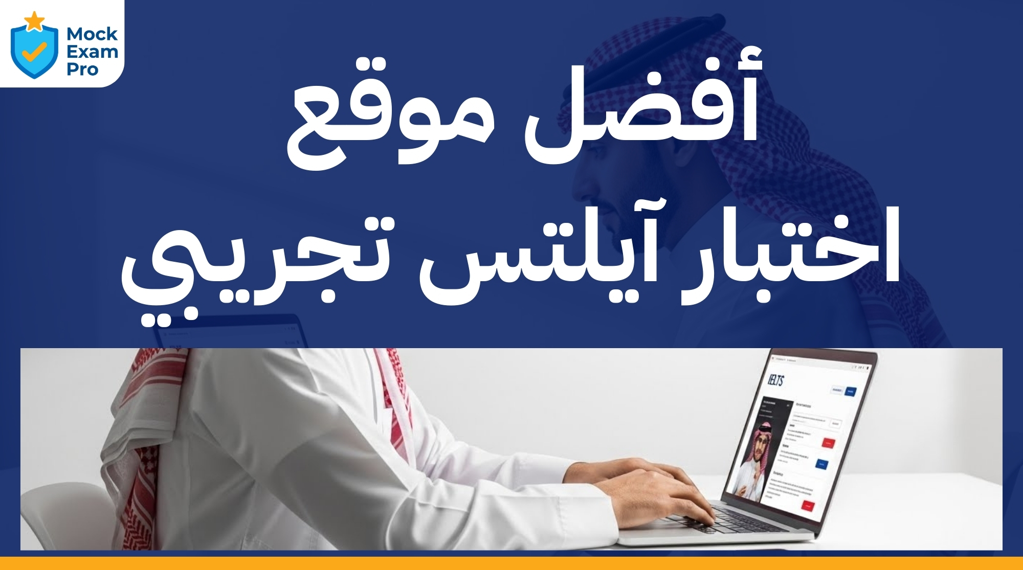 نصائح لتسريع القراءة في الايلتس