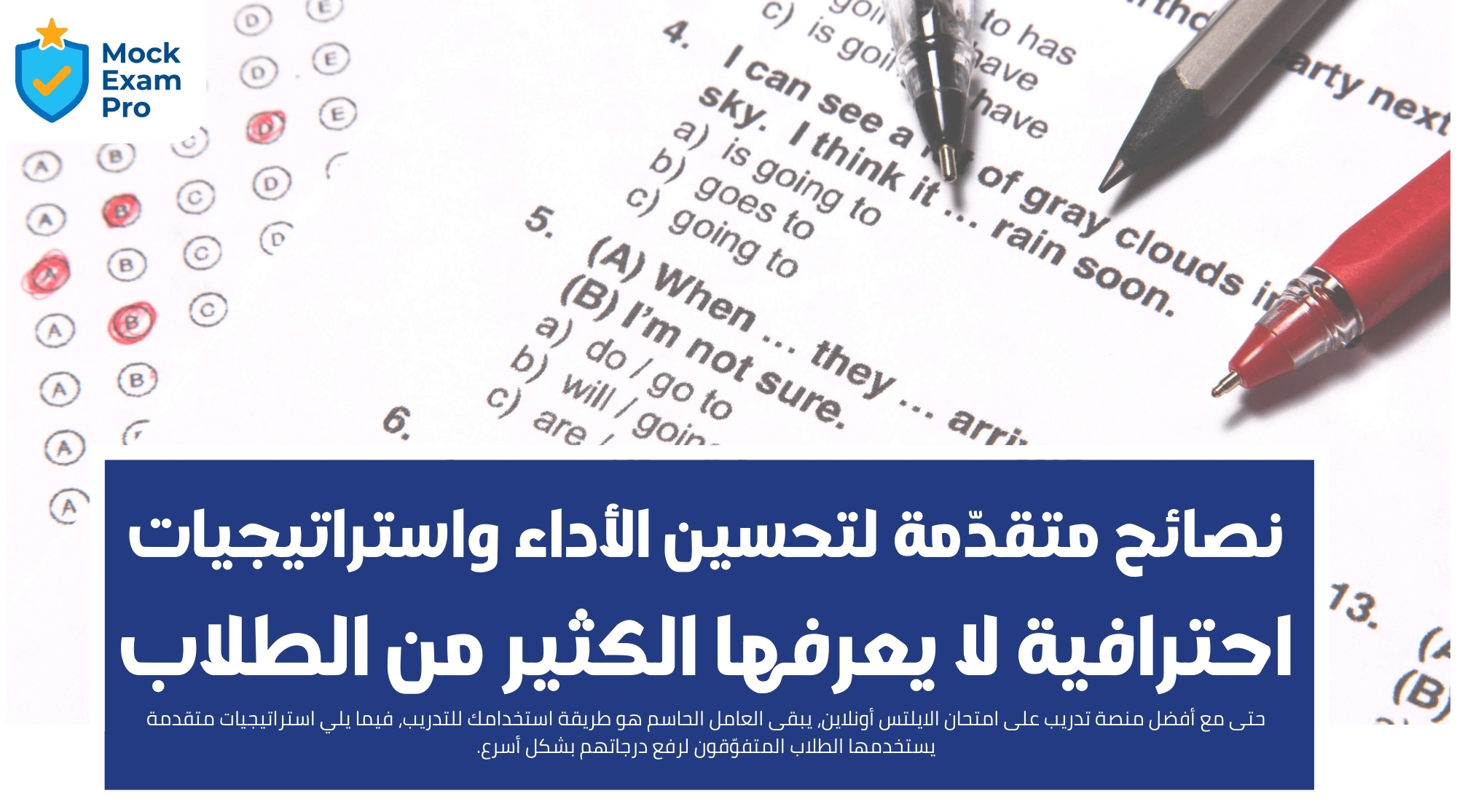 تدريب على امتحان الايلتس أونلاين