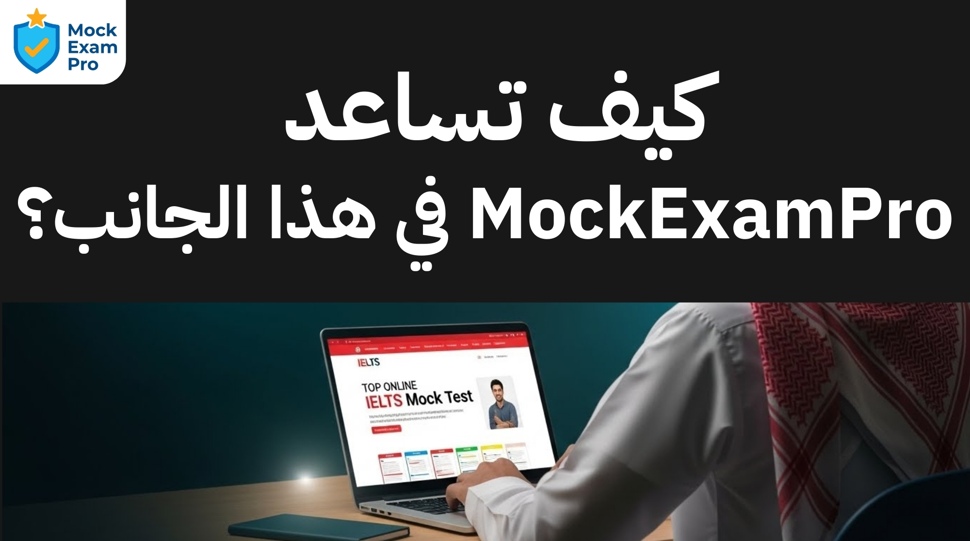 اختبار استماع الايلتس مع الإجابات