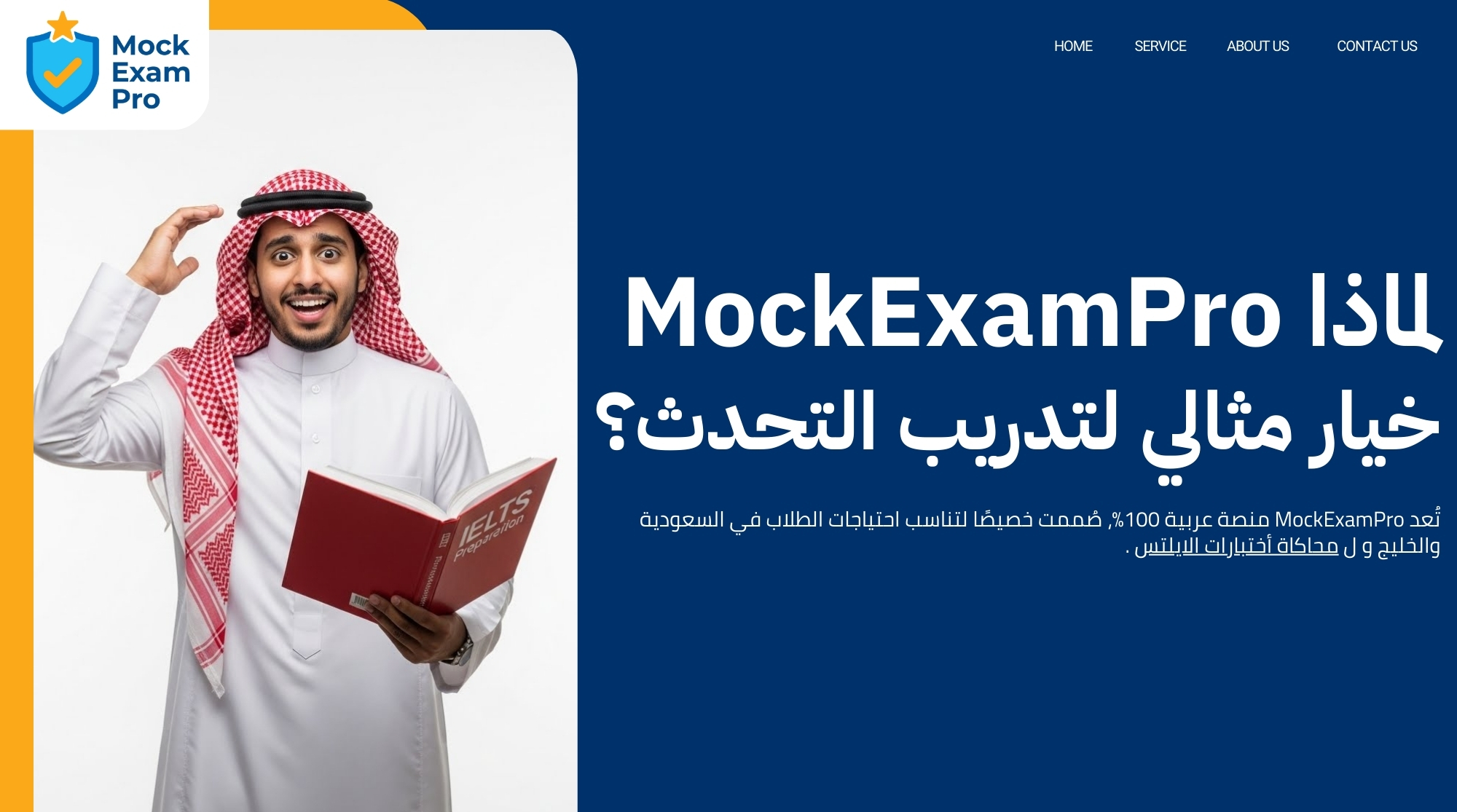 التدريب على أسئلة التحدث الايلتس