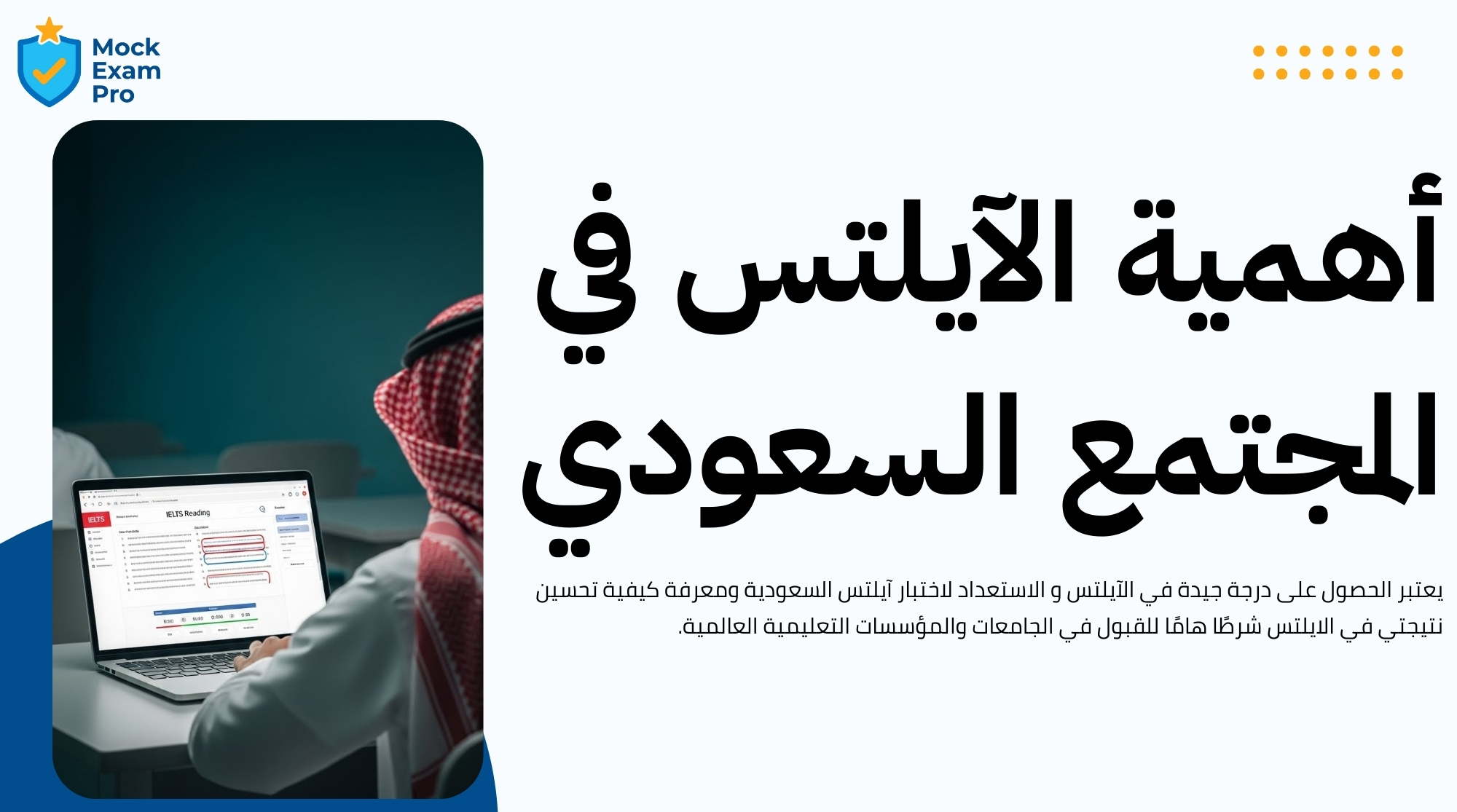 كيفية تحسين نتيجتي في الايلتس