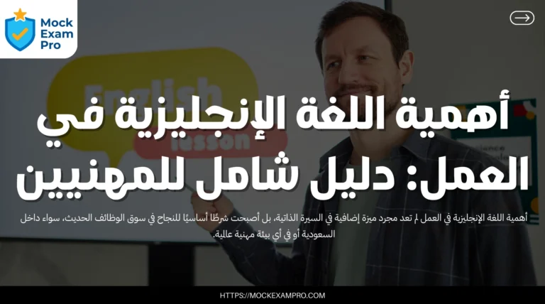 أهمية اللغة الإنجليزية في العمل