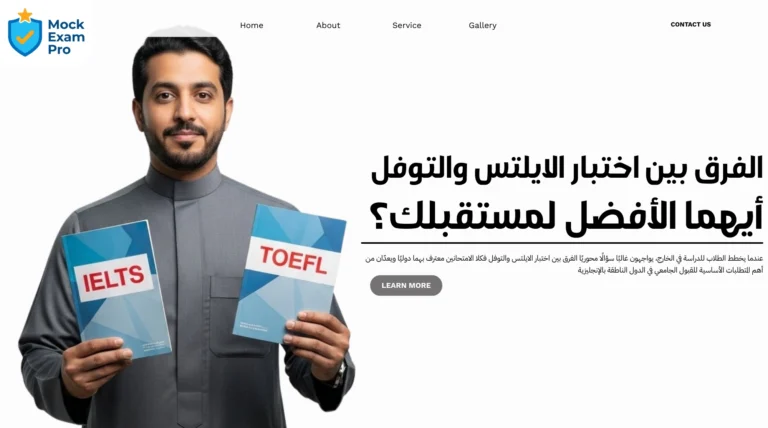 الفرق بين اختبار الايلتس والتوفل
