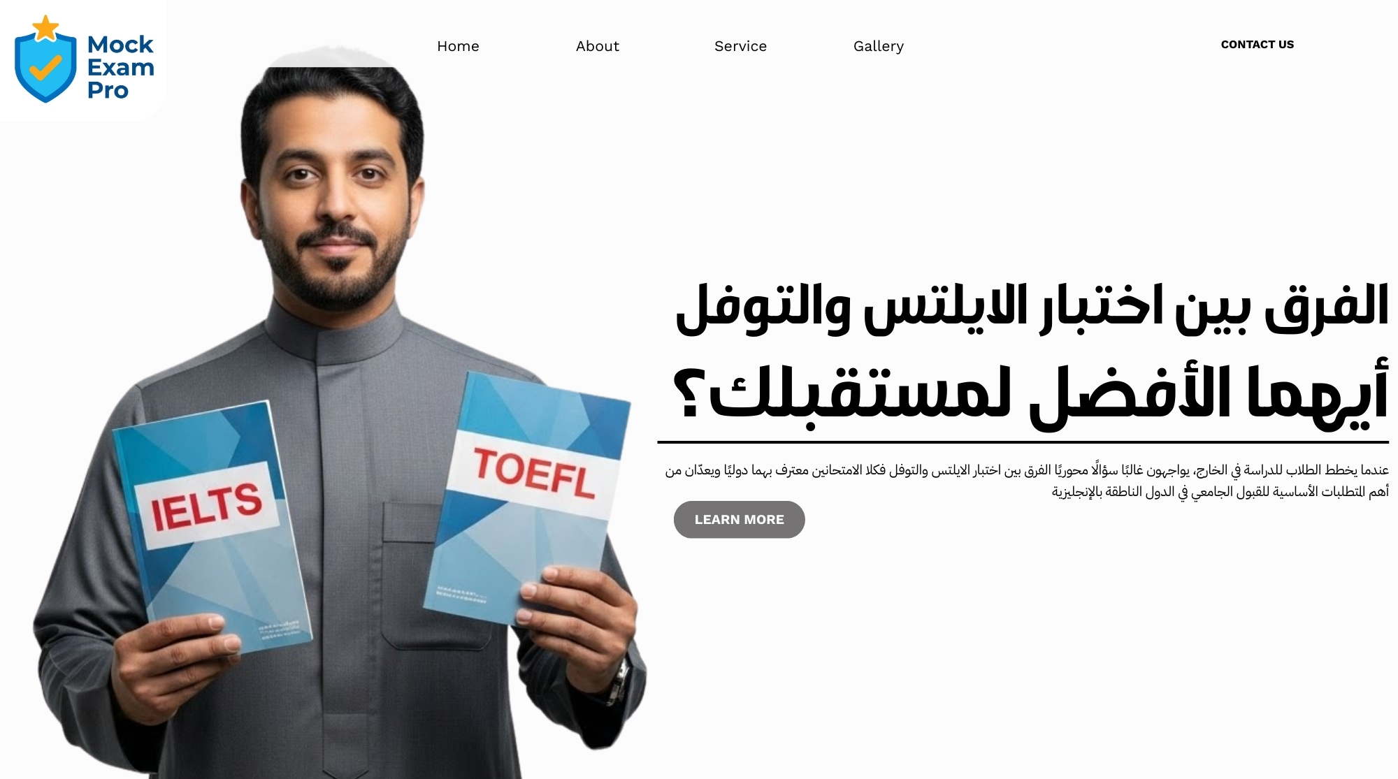 الفرق بين اختبار الايلتس والتوفل