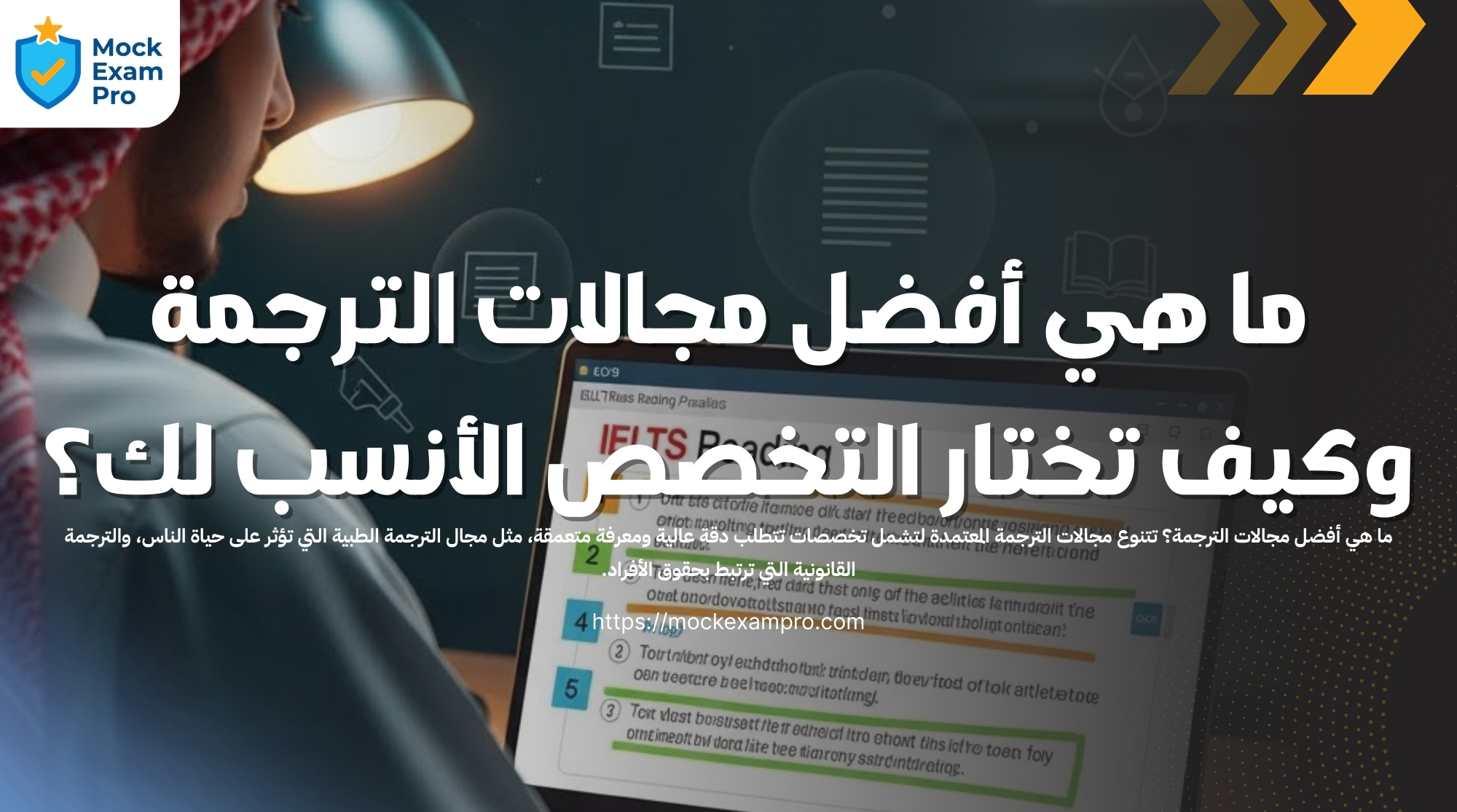 ما هي أفضل مجالات الترجمة