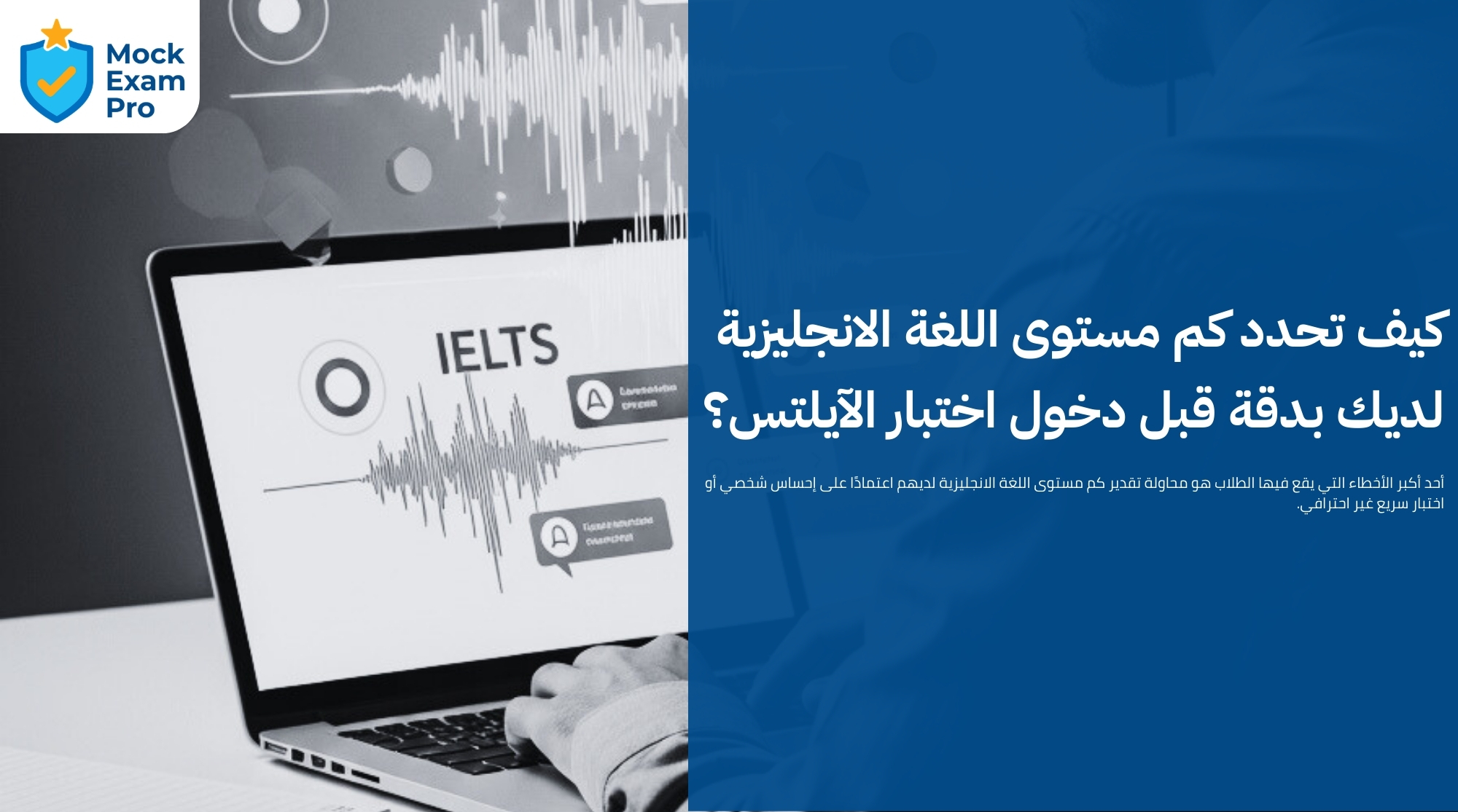 كم مستوى اللغة الانجليزية