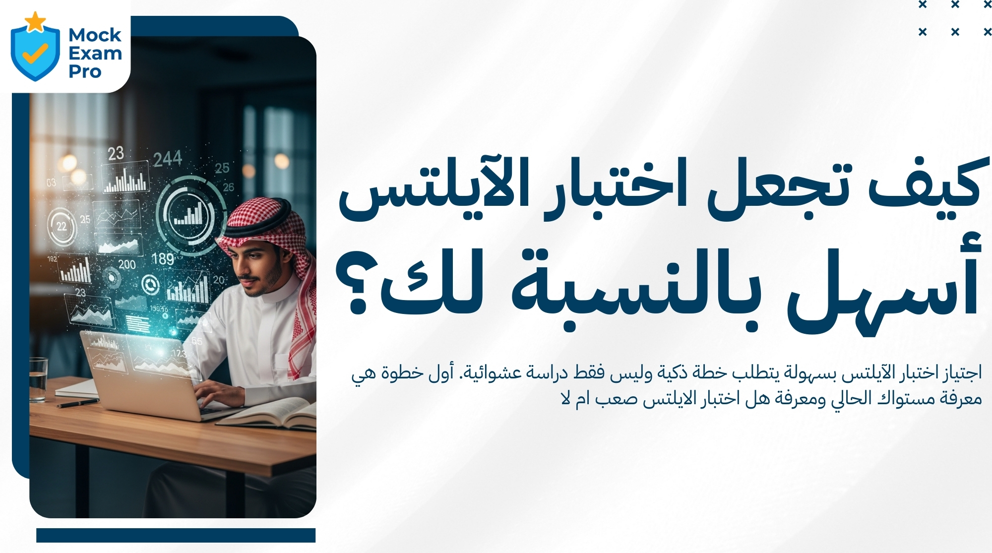 هل اختبار الايلتس صعب