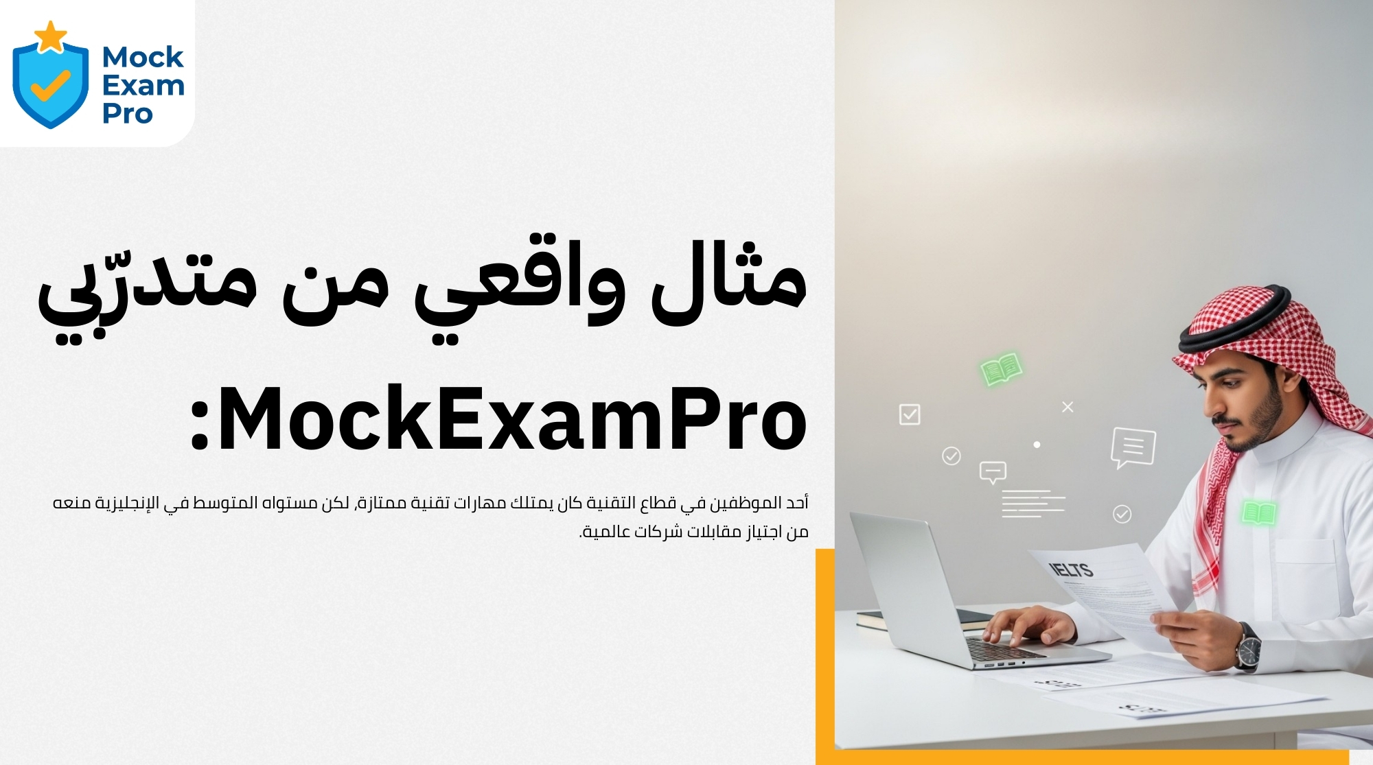 أهمية اللغة الإنجليزية في العمل