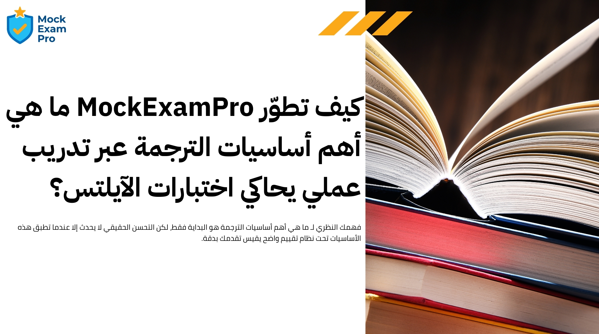 ما هي أهم أساسيات الترجمة