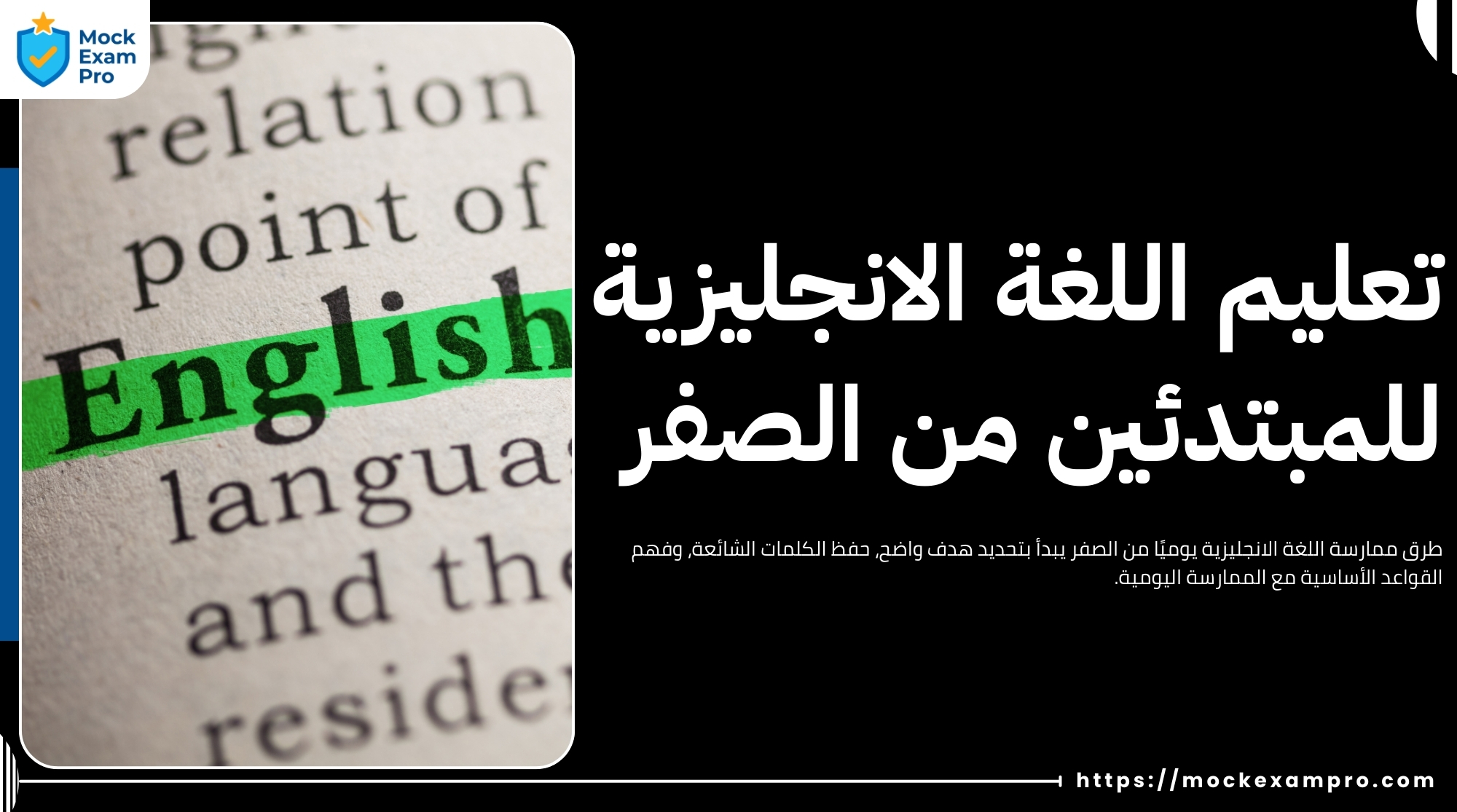 طرق ممارسة اللغة الانجليزية يوميًا