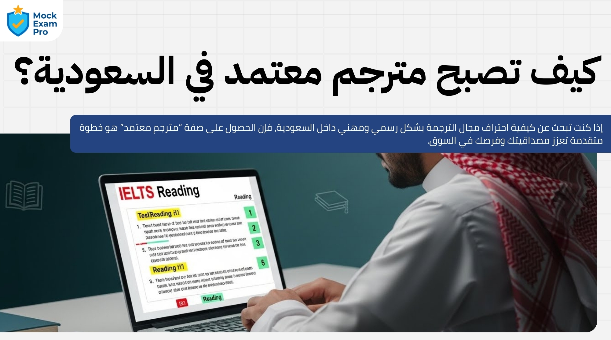 كيفية احتراف مجال الترجمة