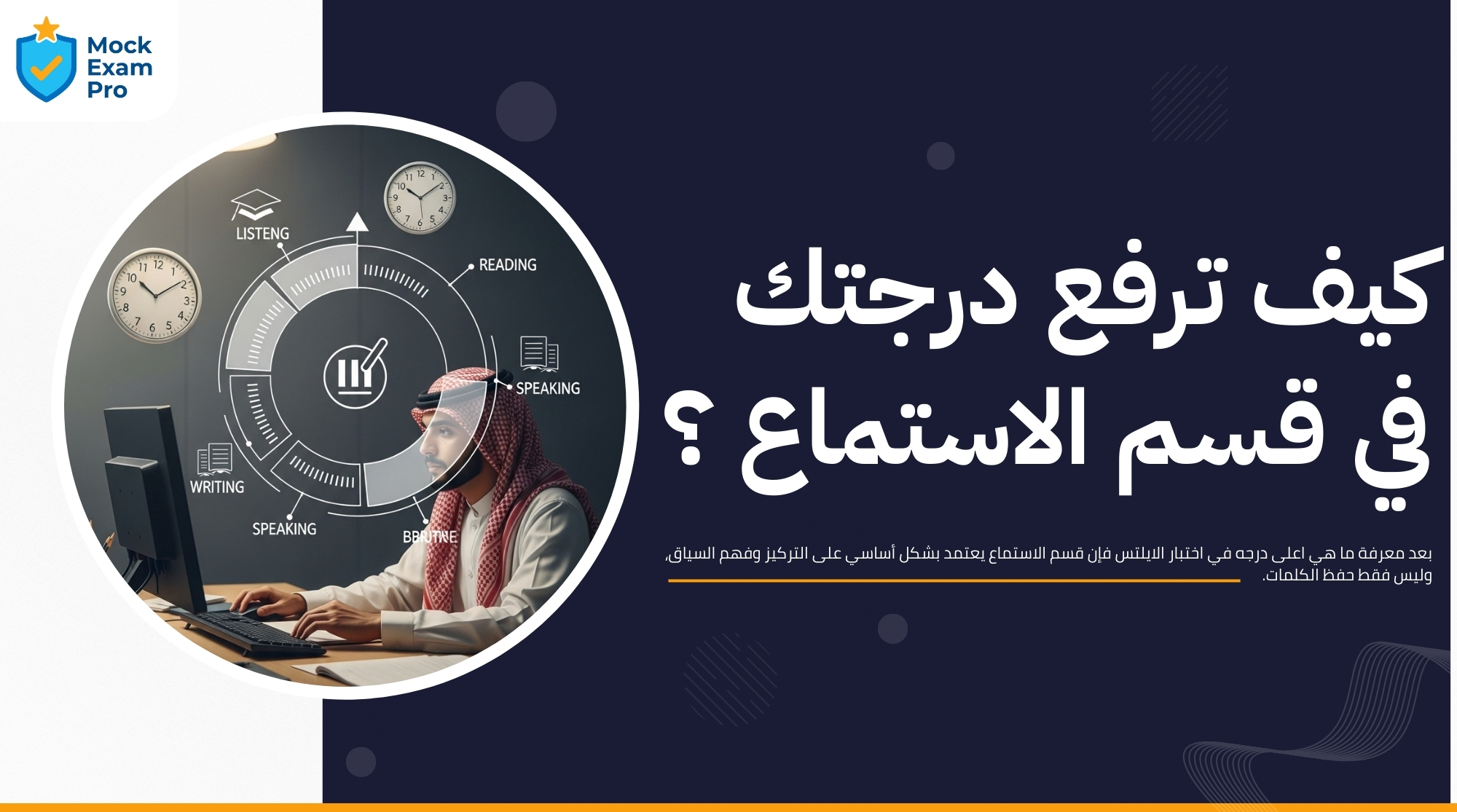 اعلى درجه في اختبار الايلتس