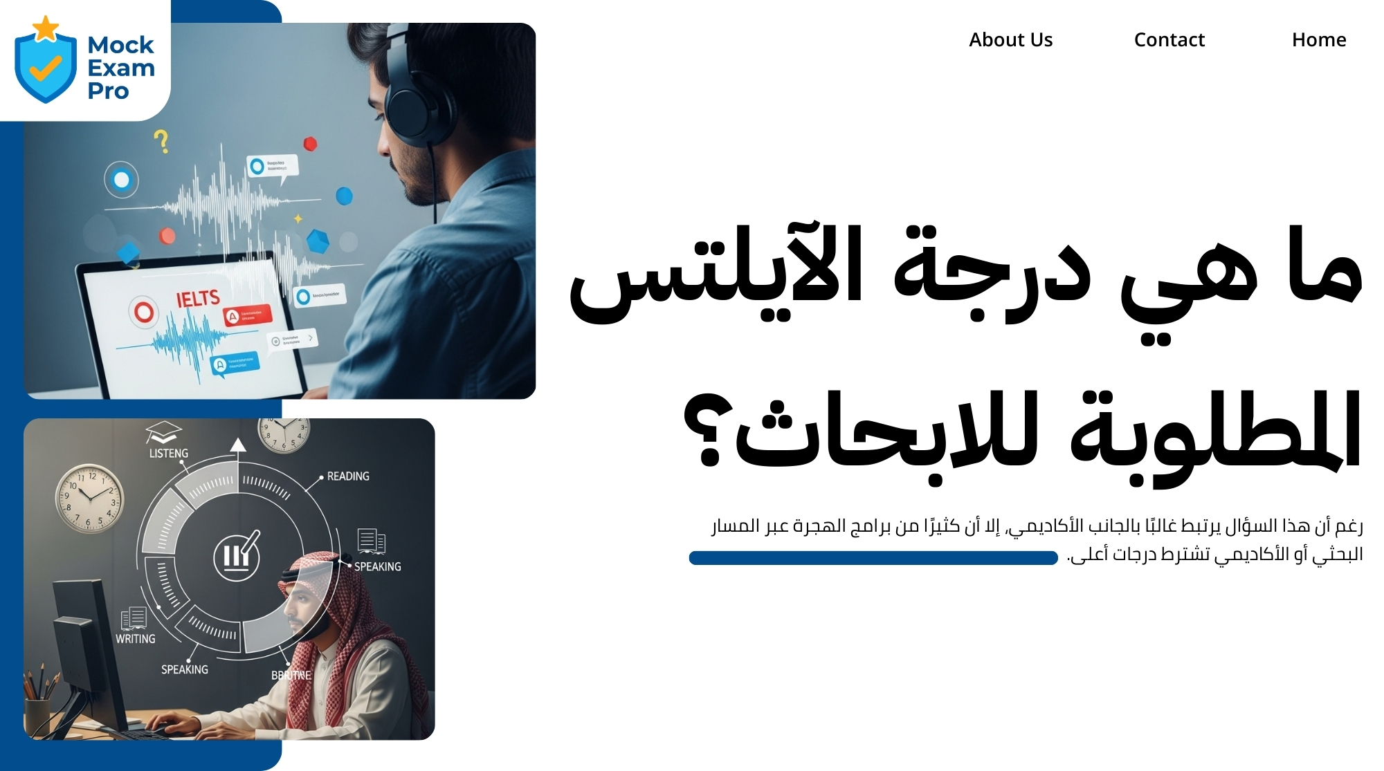 متطلبات الهجرة ودرجة IELTS