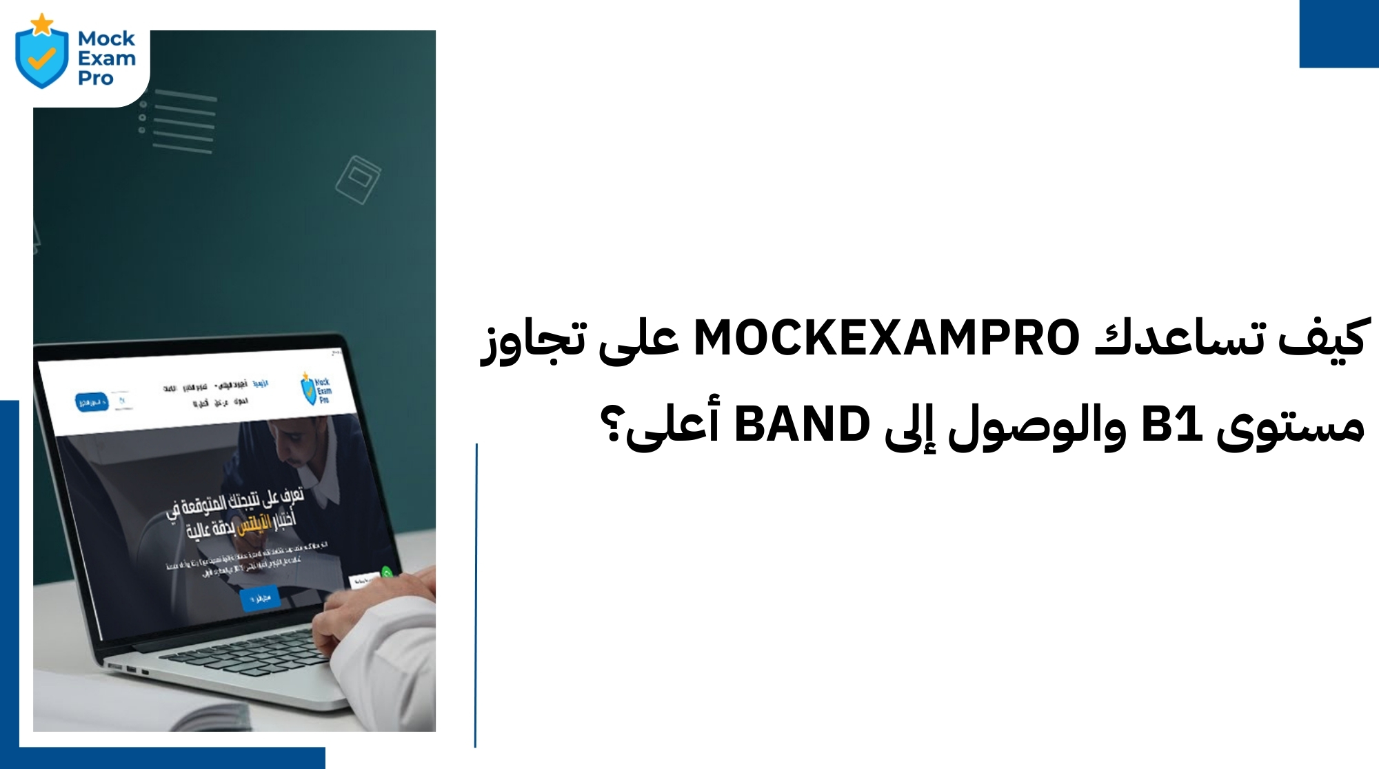 ما معنى b1 في امتحان IELTS