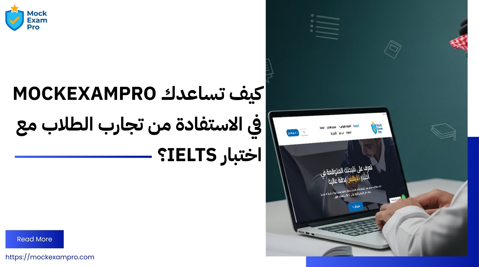 تجارب الطلاب مع اختبار IELTS