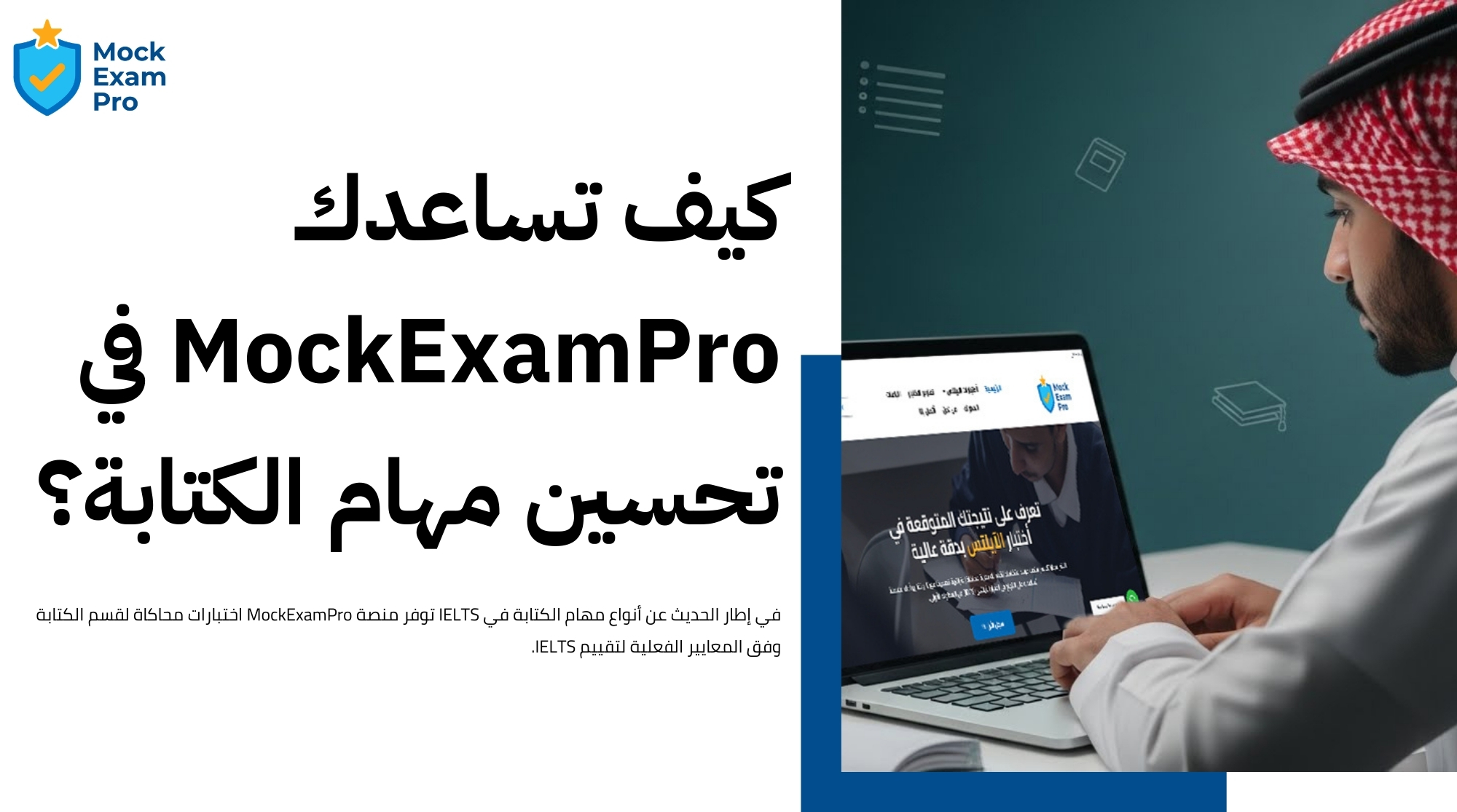 أنواع مهام الكتابة في IELTS