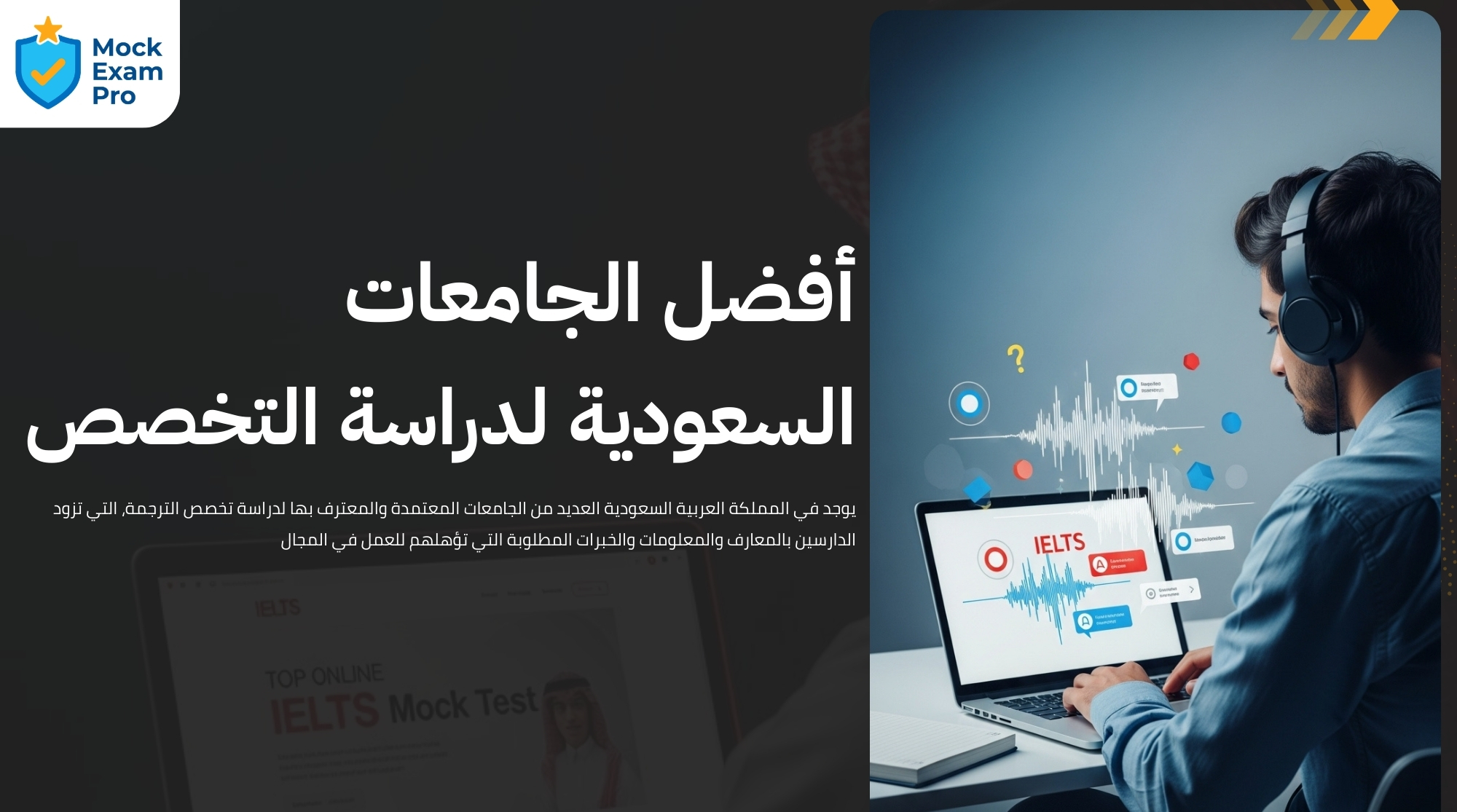 ما هي أفضل مجالات الترجمة