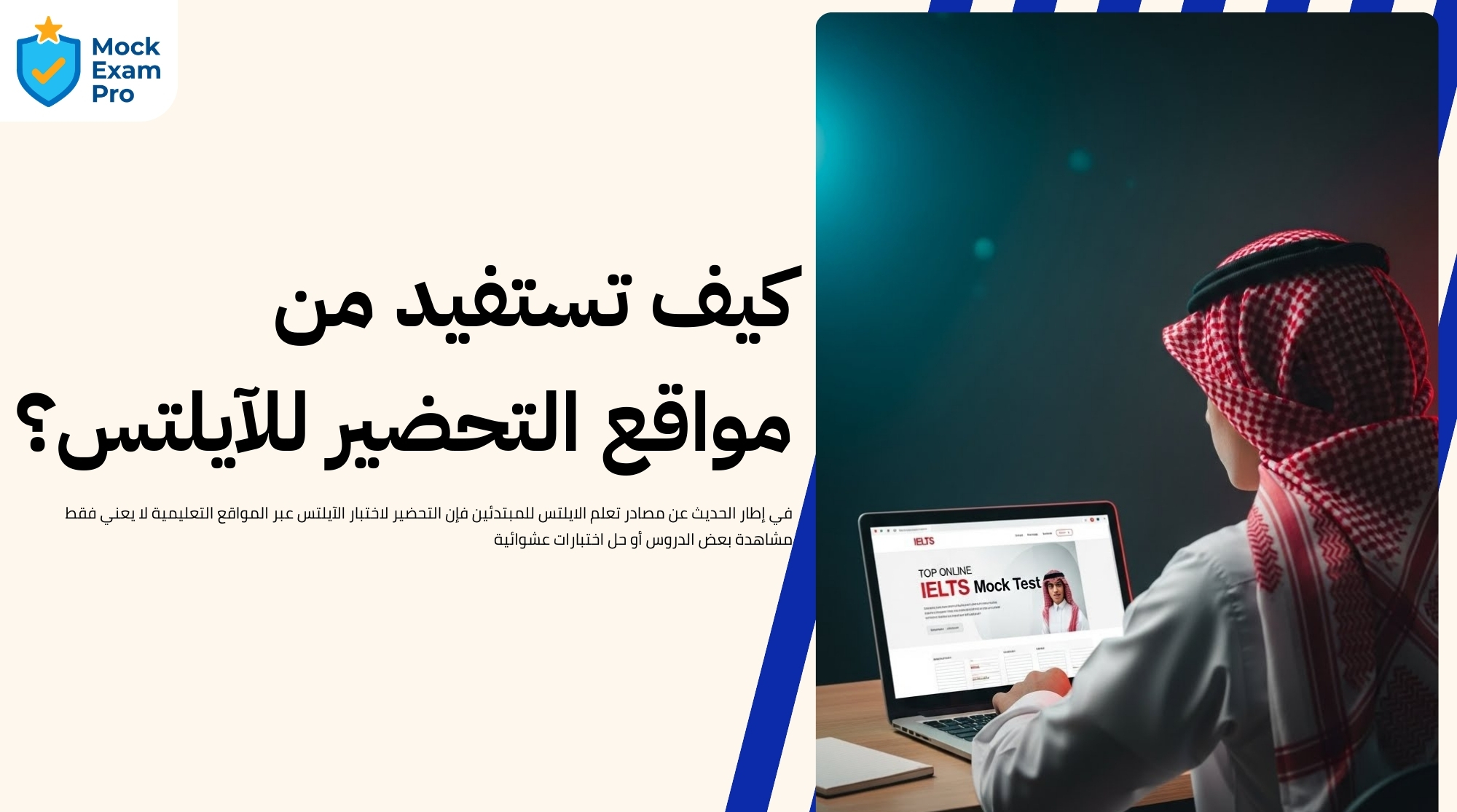 مصادر تعلم الايلتس للمبتدئين