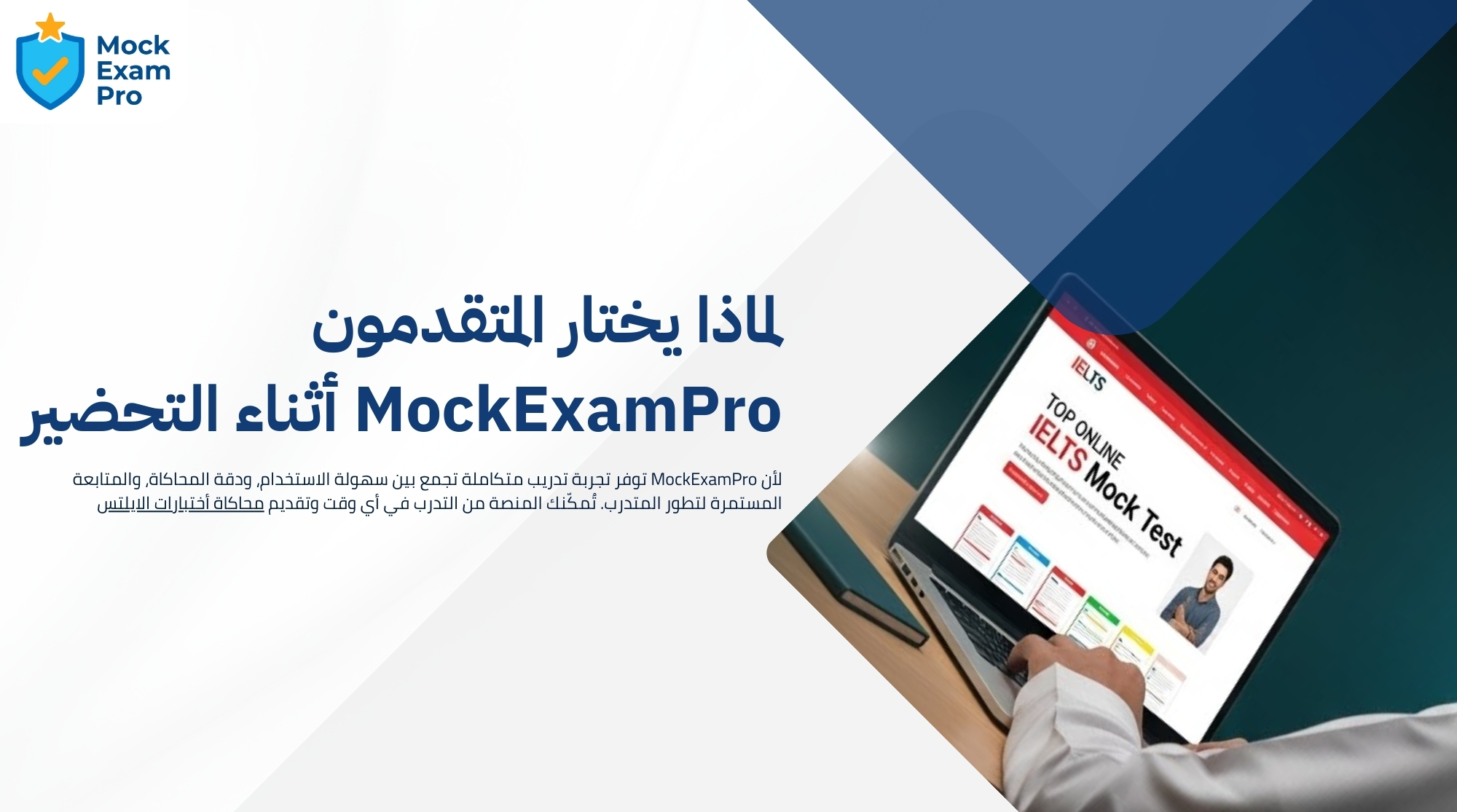 كيفية الحصول على شهادة الايلتس