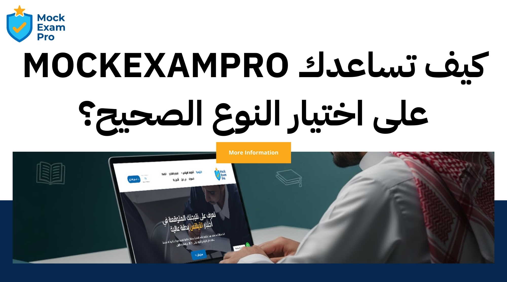 الفرق بين الايلتس الأكاديمي والجنرال