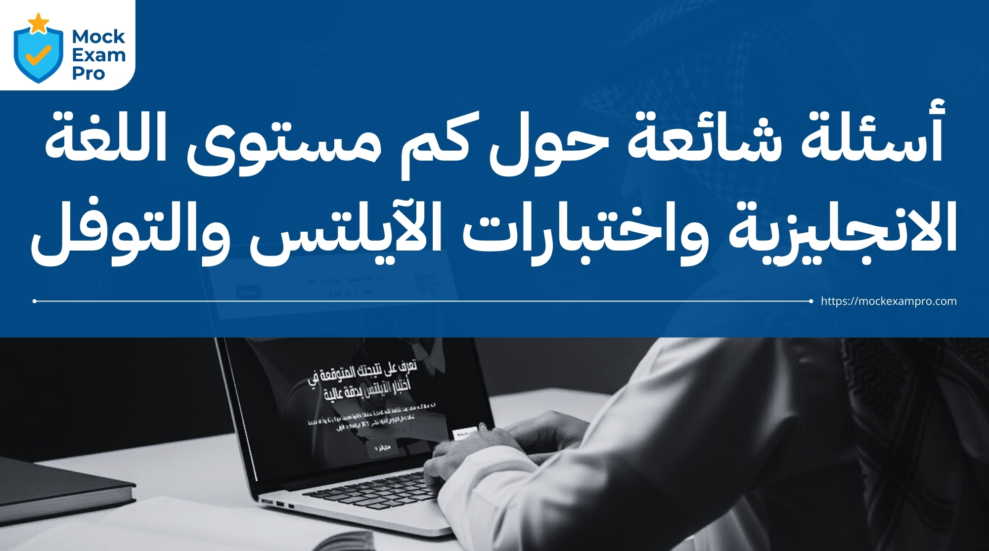 كم مستوى اللغة الانجليزية