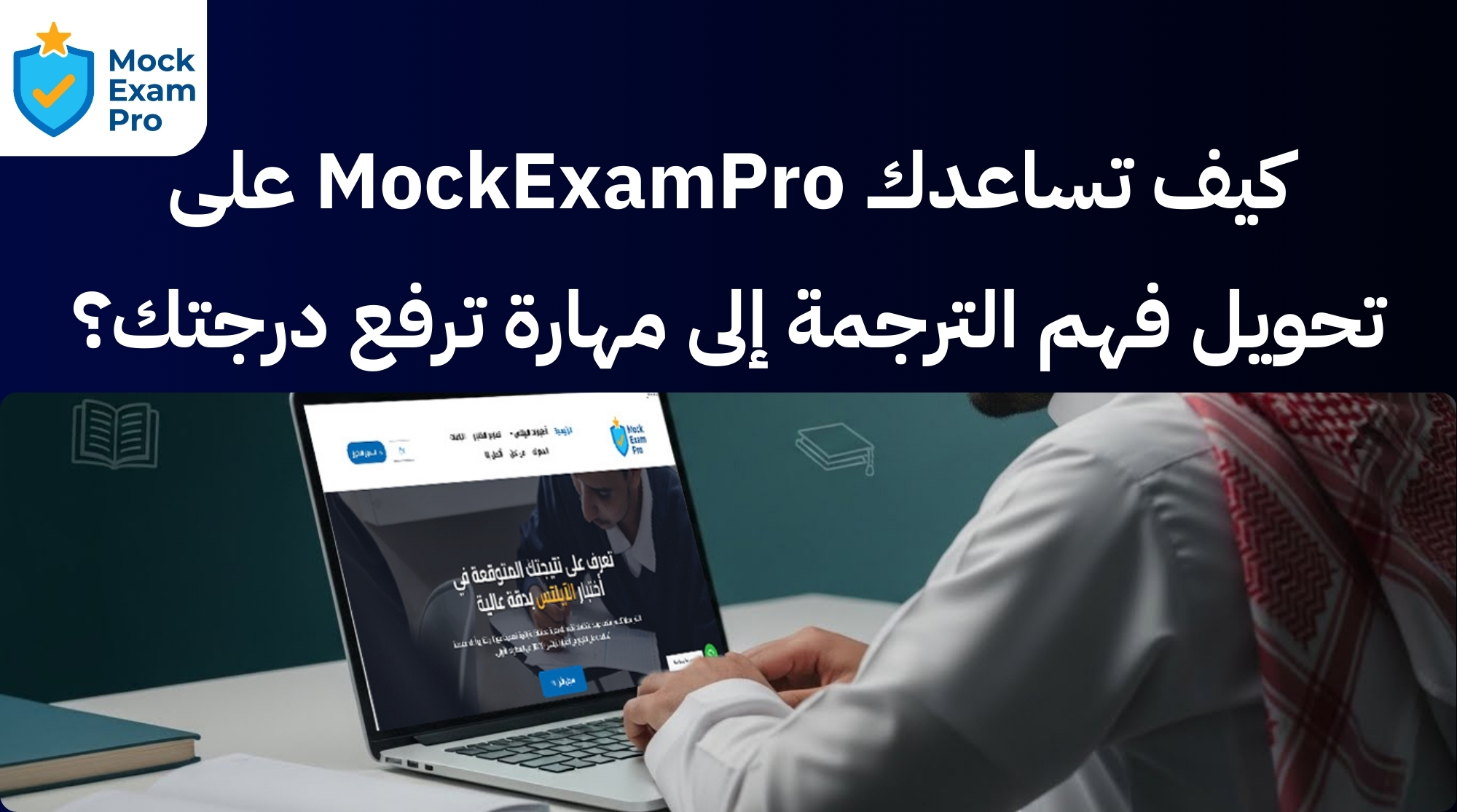 ما هي الترجمة وأنواعها