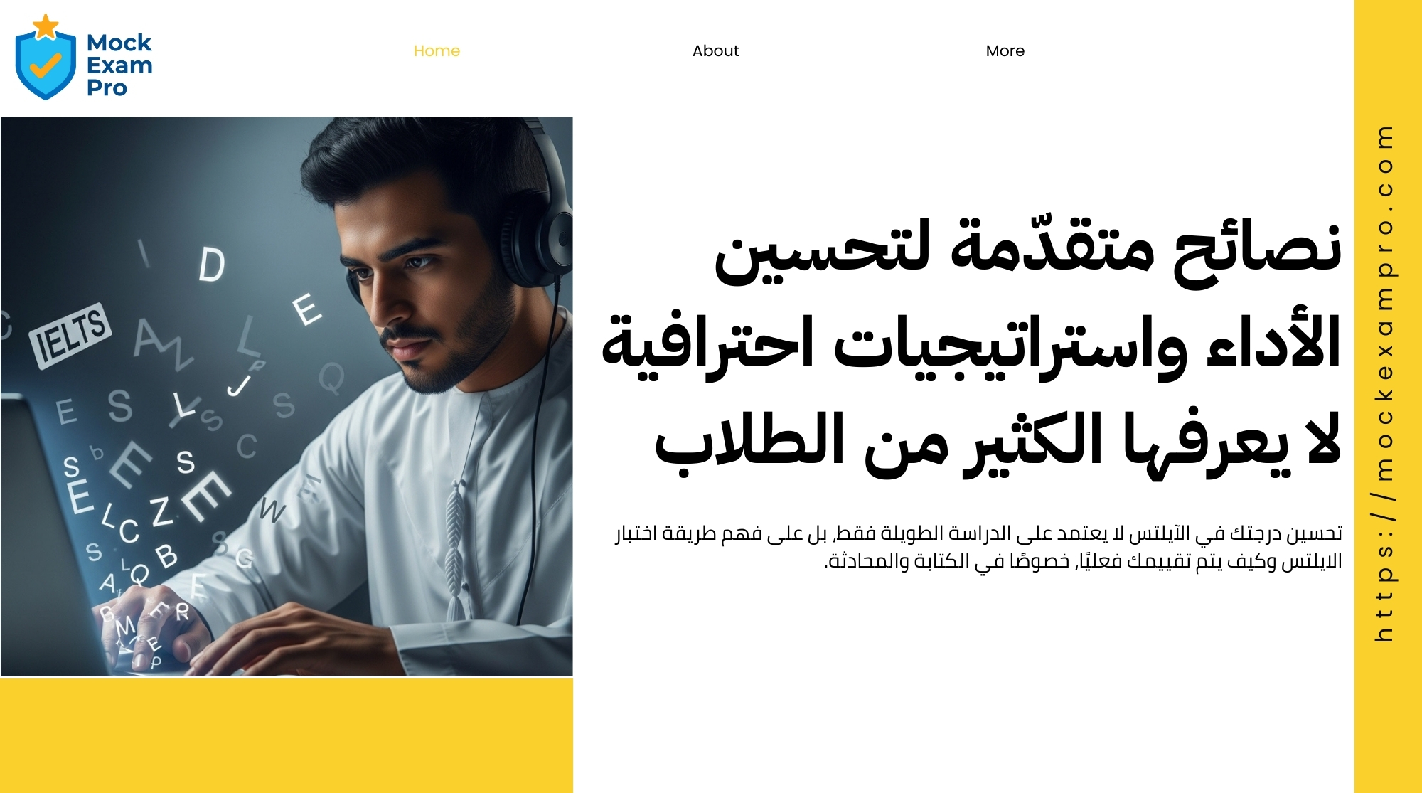 طريقة اختبار الايلتس