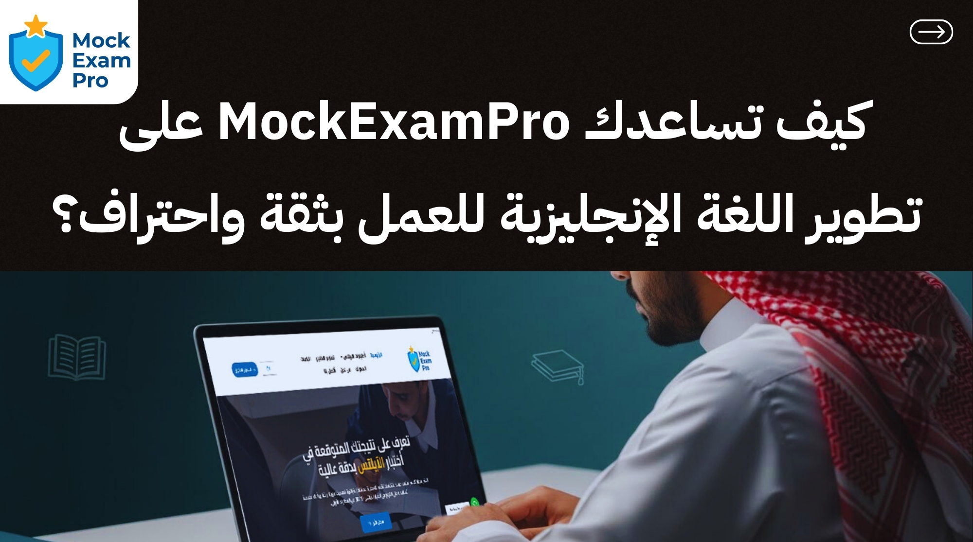 أهمية اللغة الإنجليزية في العمل