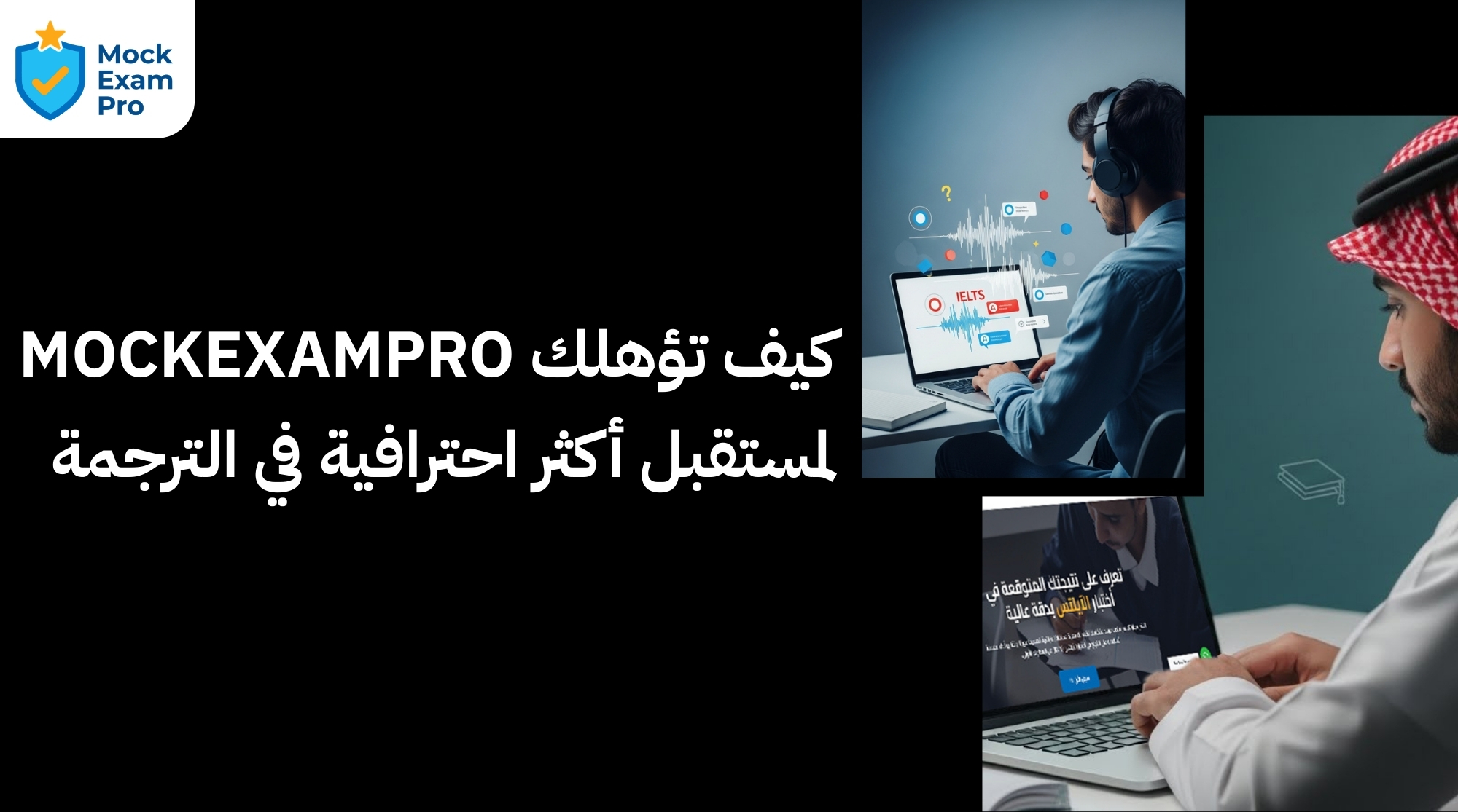 مستقبل العمل في مجال الترجمة