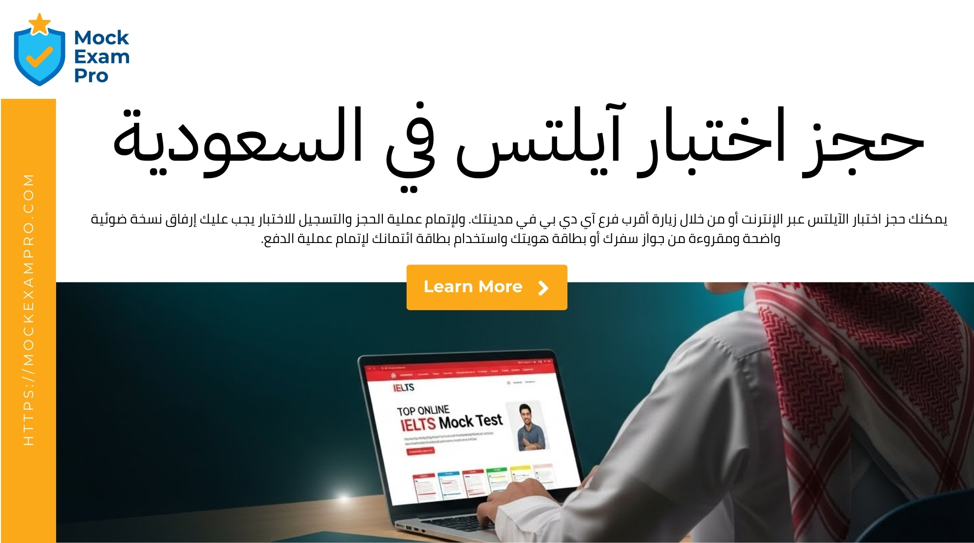 ارخص اختبار ايلتس