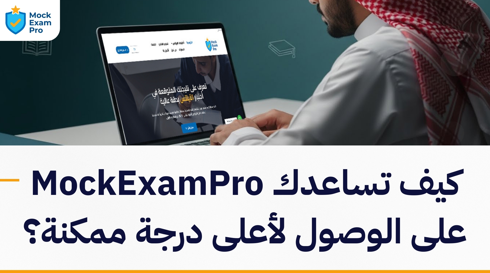 اعلى درجه في اختبار الايلتس