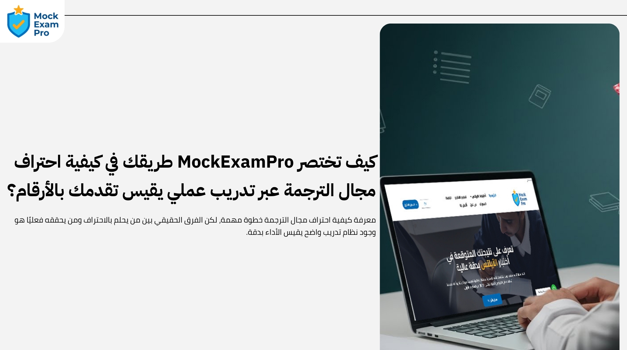 كيفية احتراف مجال الترجمة