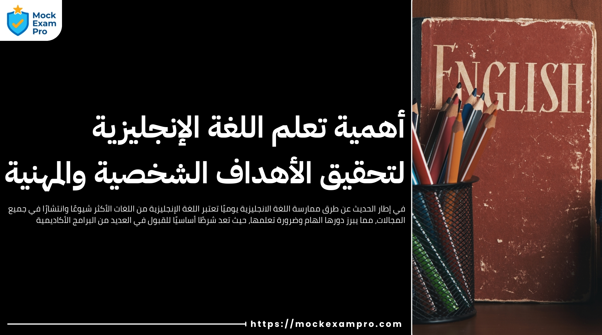 طرق ممارسة اللغة الانجليزية يوميًا