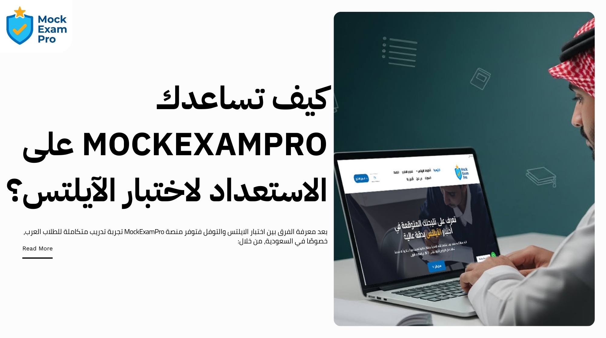 الفرق بين اختبار الايلتس والتوفل