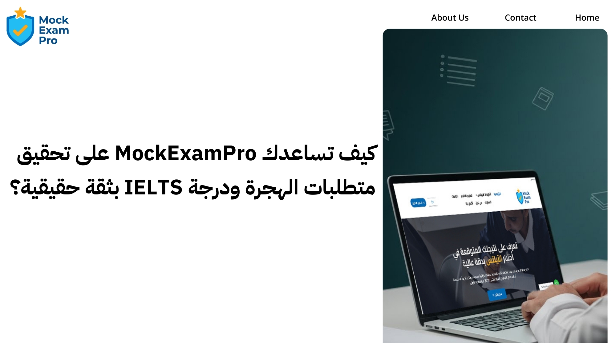 متطلبات الهجرة ودرجة IELTS