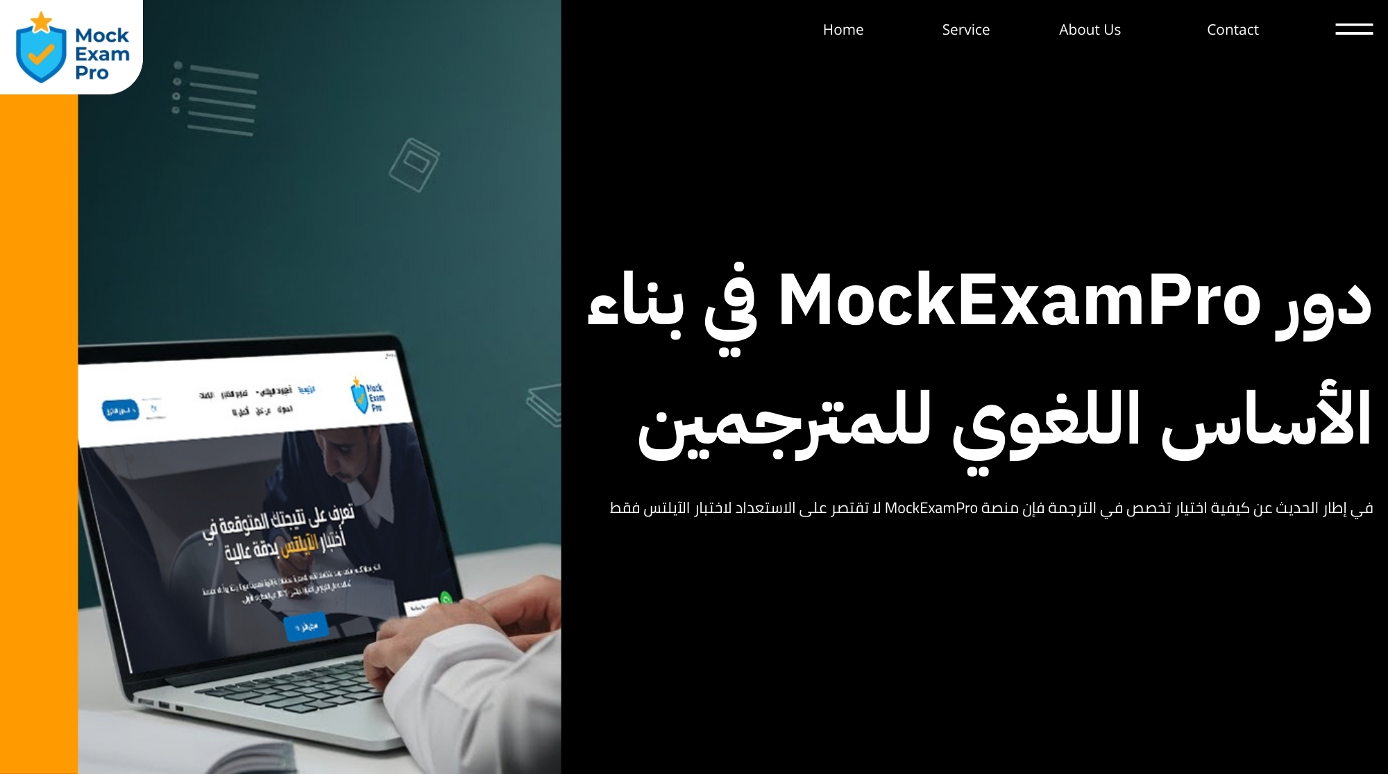 كيفية اختيار تخصص في الترجمة