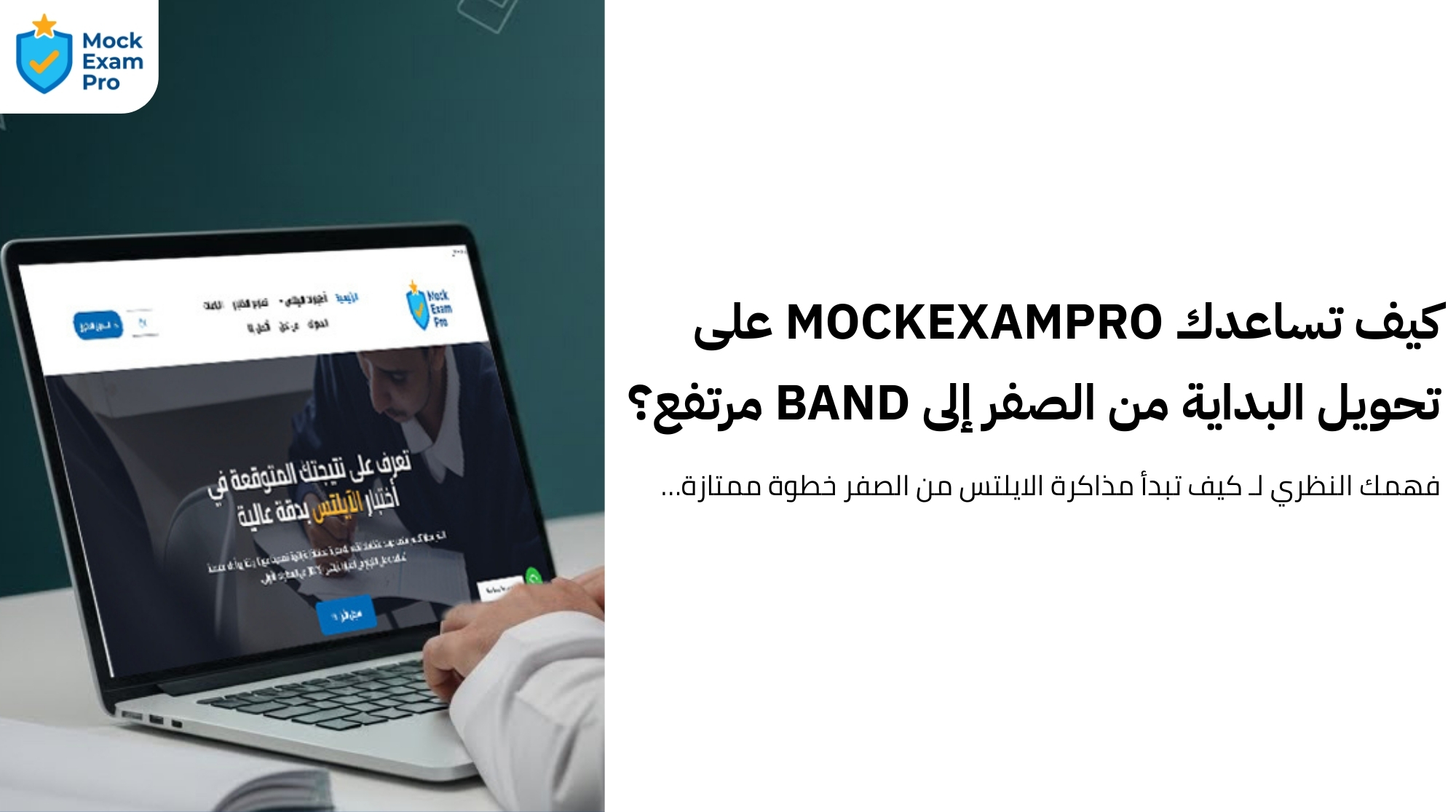 كيف تبدأ مذاكرة الايلتس من الصفر