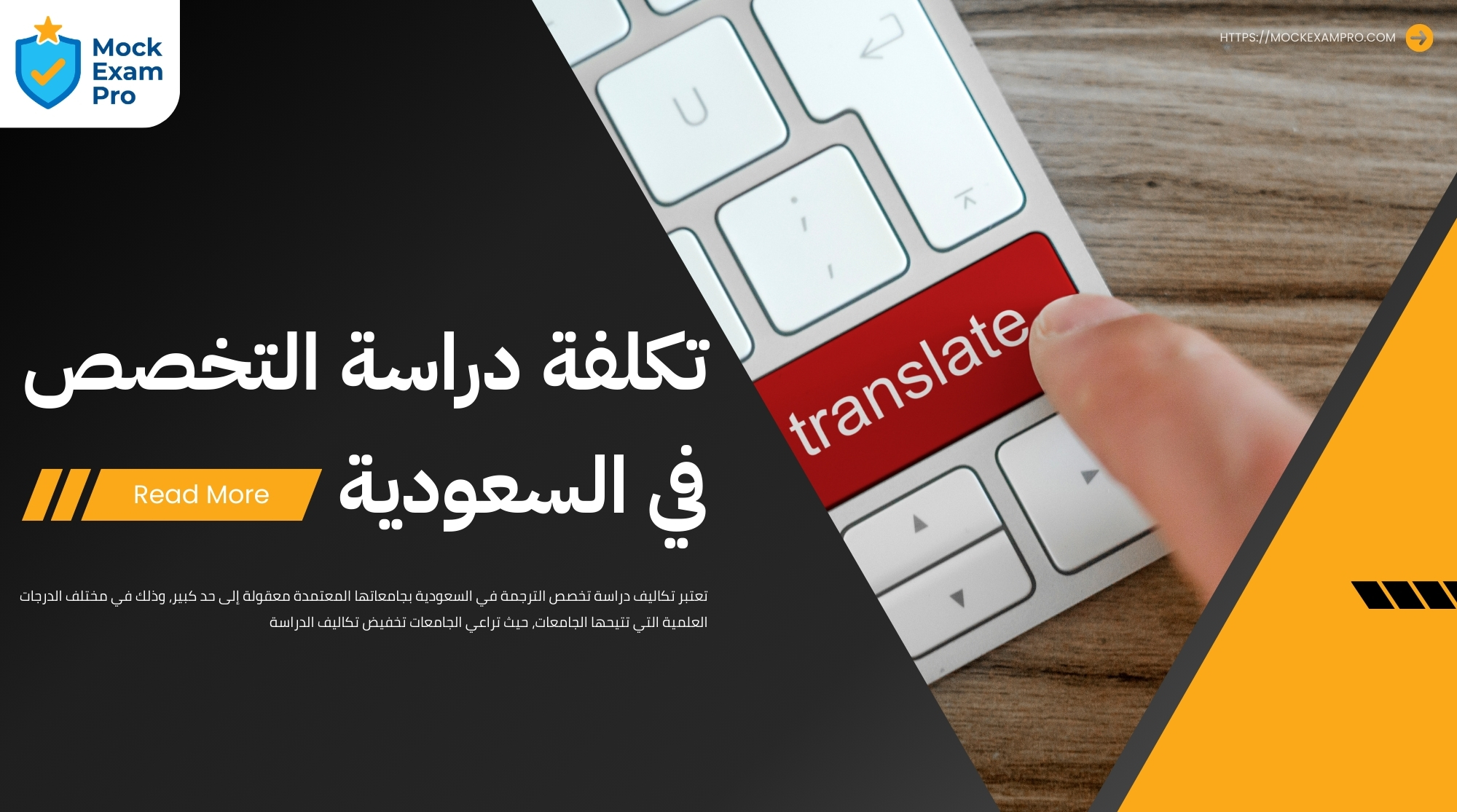 ما هي مجالات التخصص في الترجمة