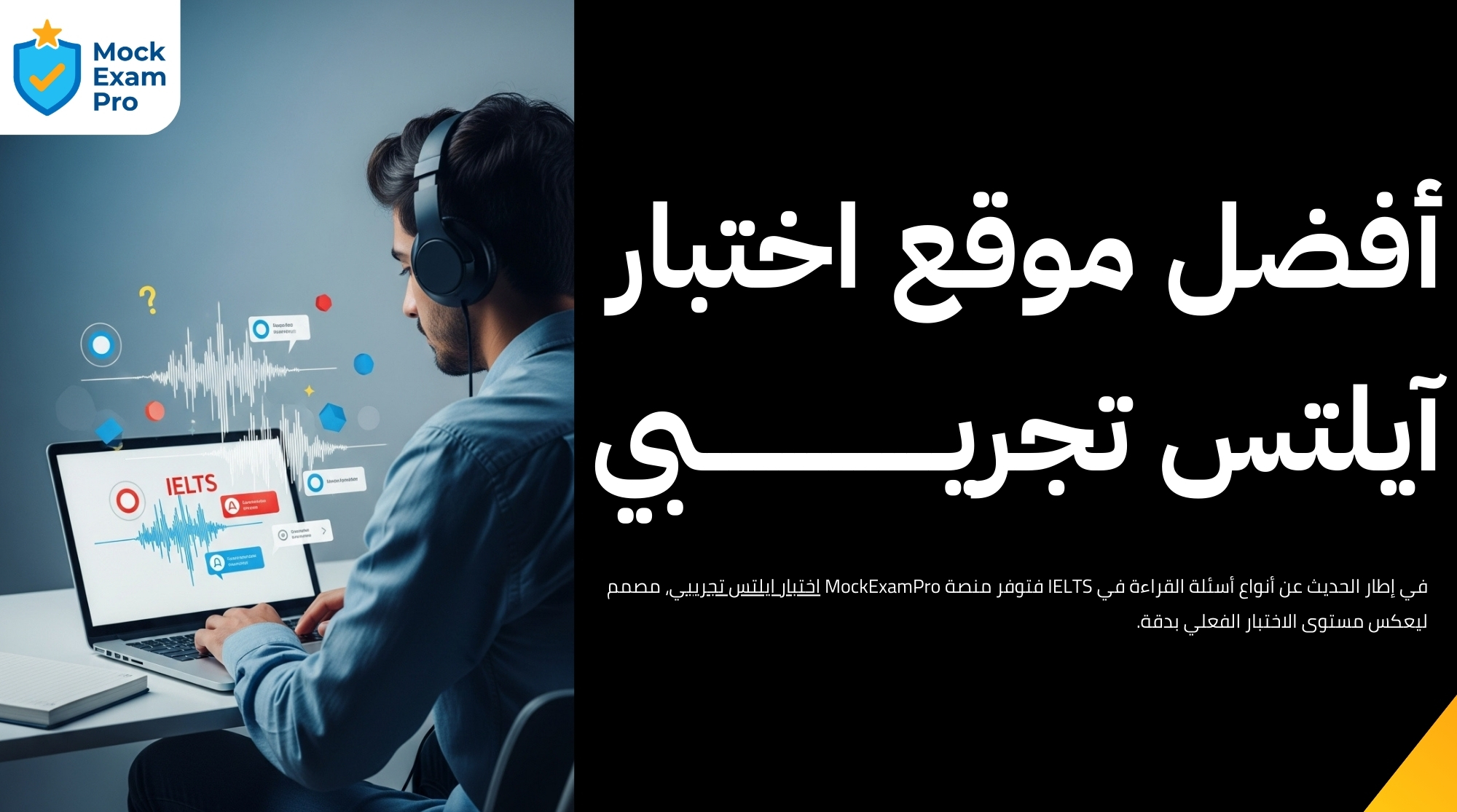 أنواع أسئلة القراءة في IELTS