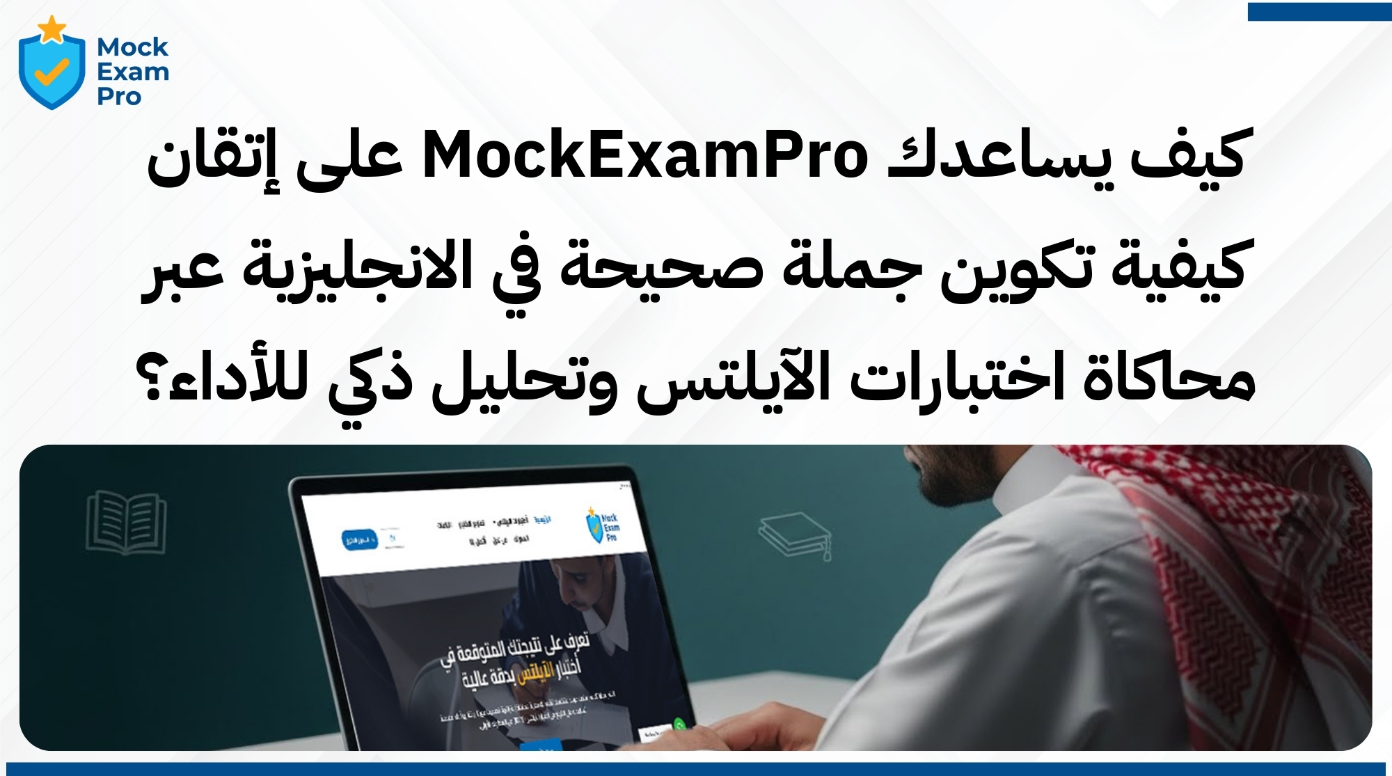 كيفية تكوين جملة صحيحة في الانجليزية