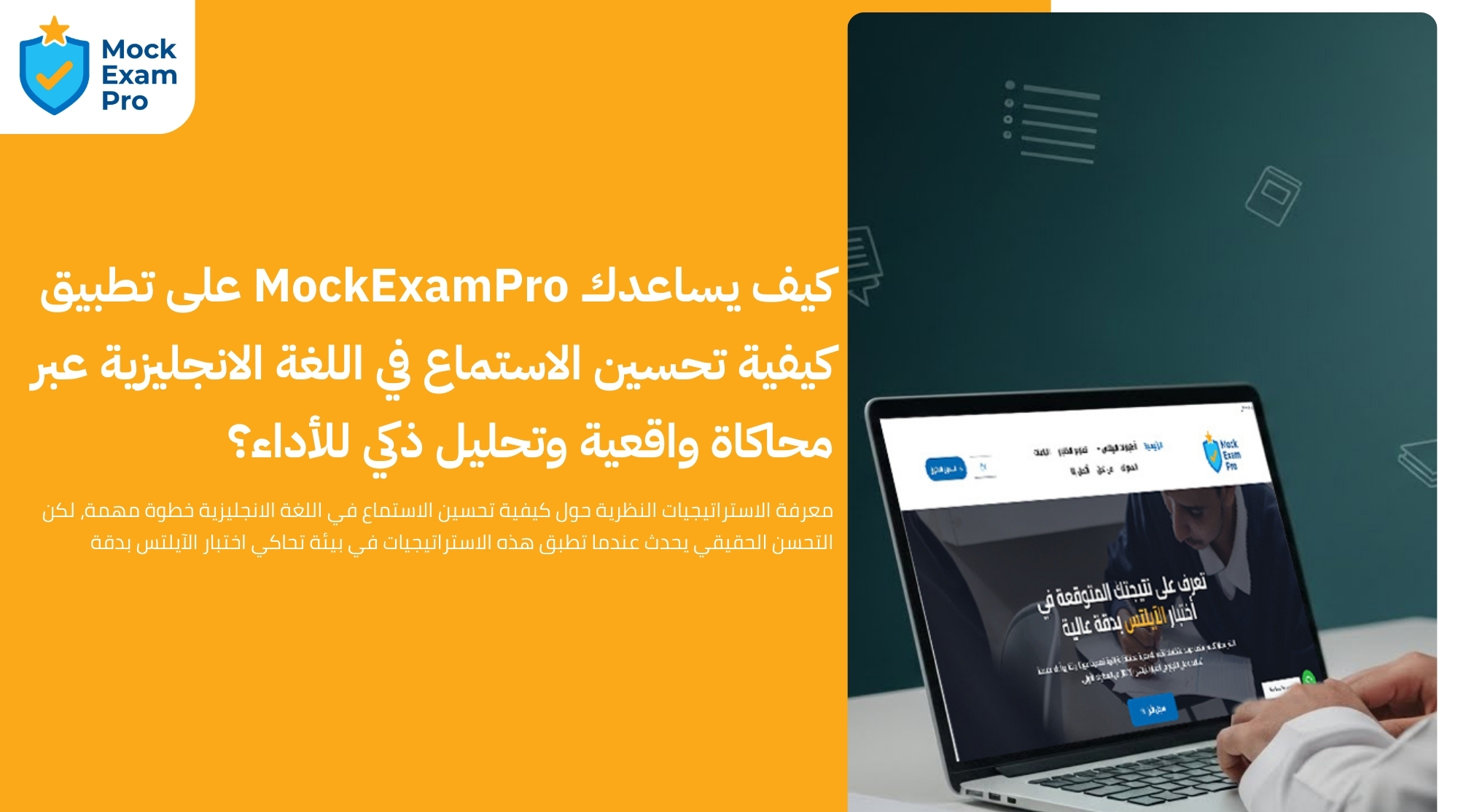 كيفية تحسين الاستماع في اللغة الانجليزية