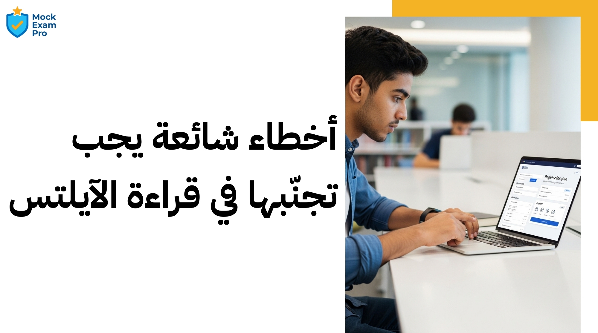تكنيكات القراءة في الايلتس